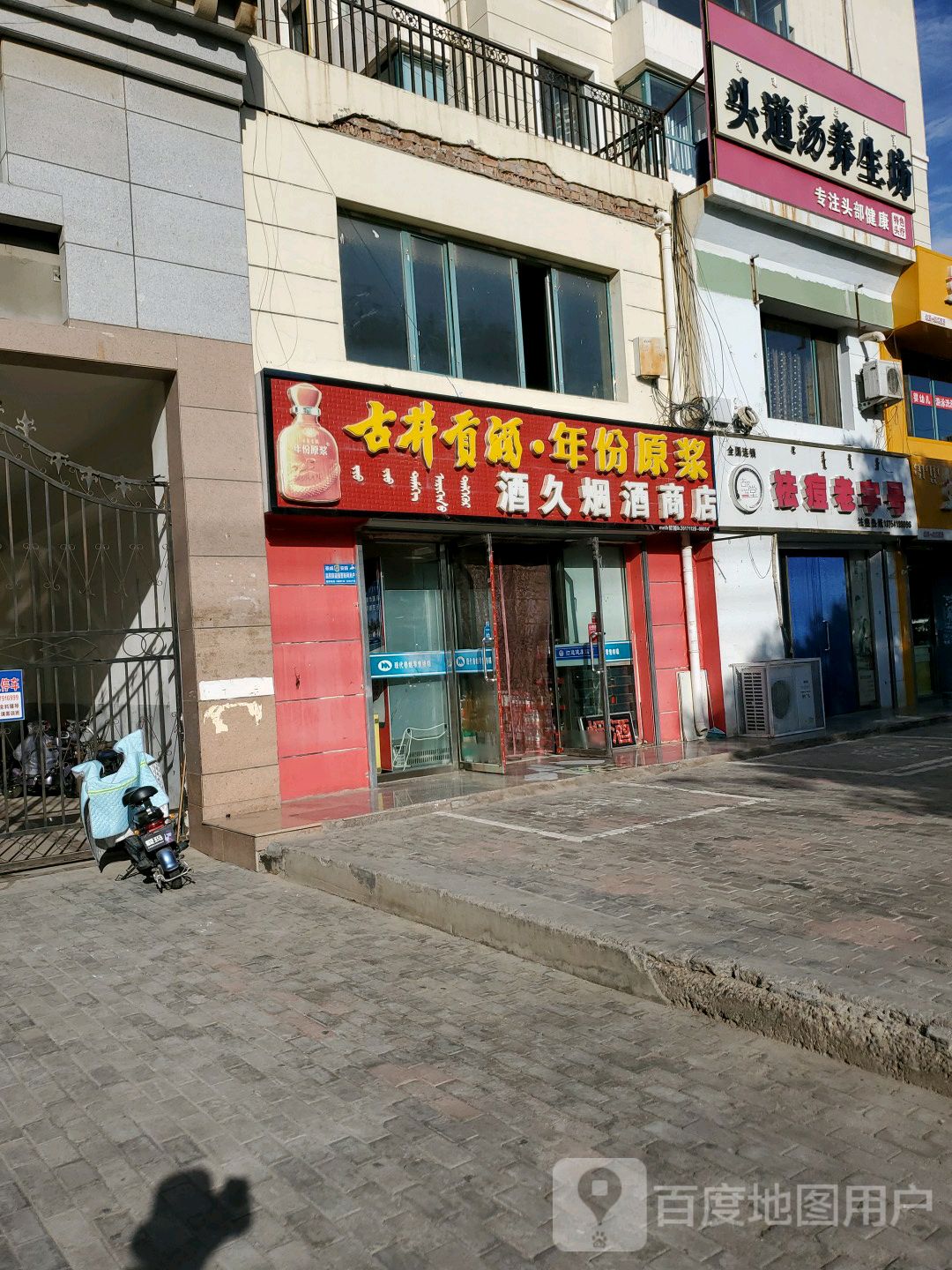 头道汤养生坊(团结路店)
