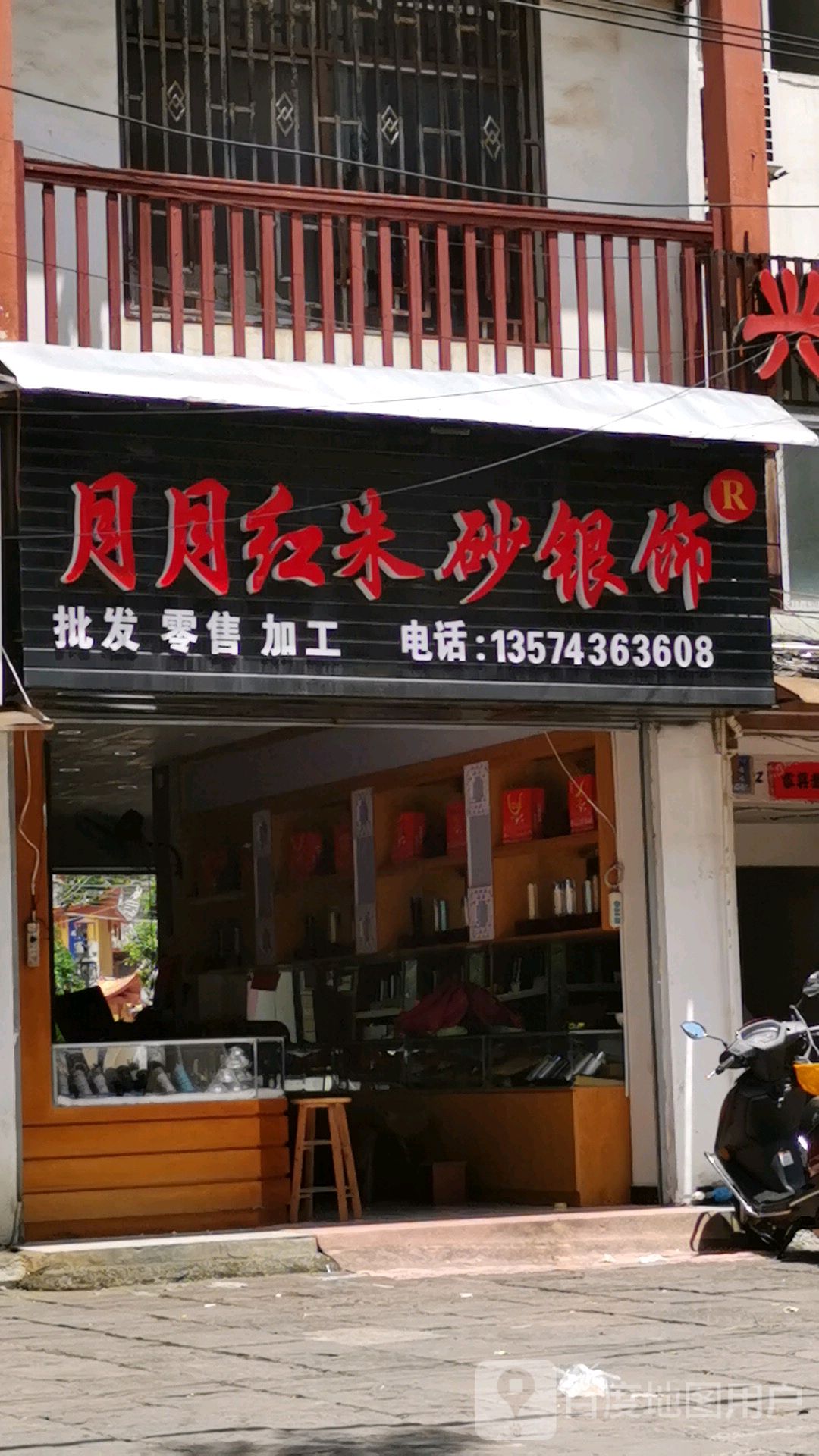 月月红朱砂银饰