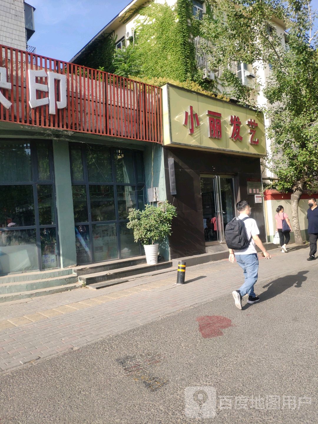 小丽发艺(黄河路店)