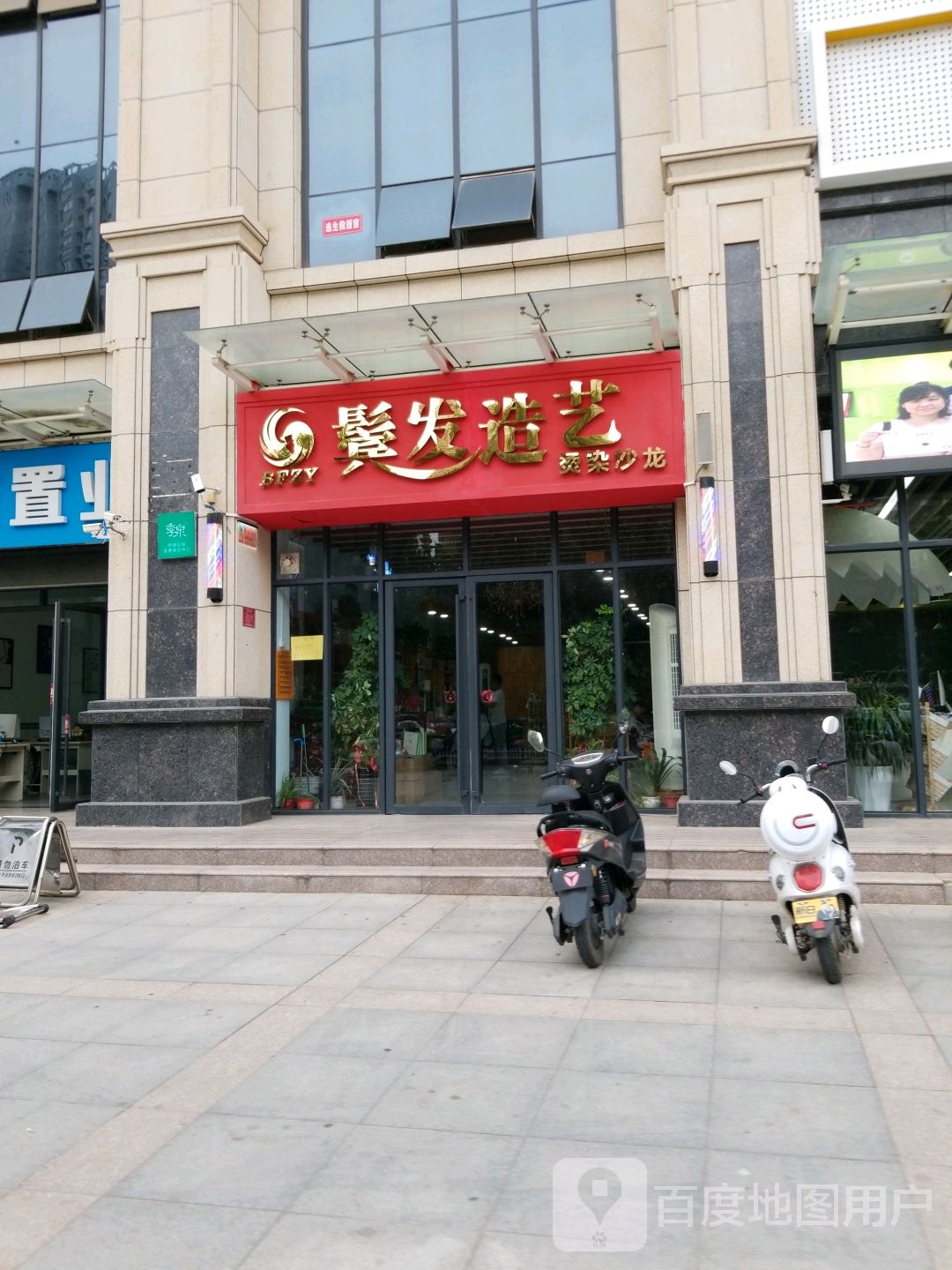 鬓发造型