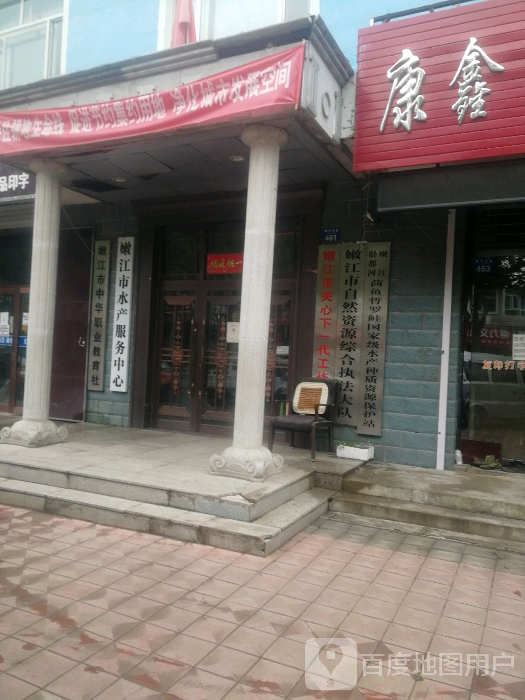 嫩江市水产服务中心