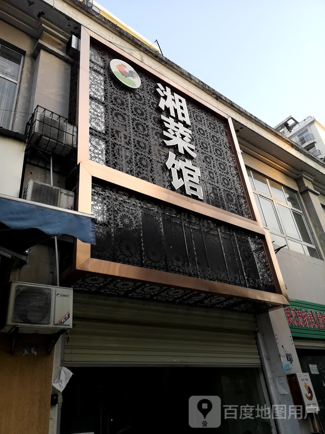 拉萨毛家湾湘菜馆图片