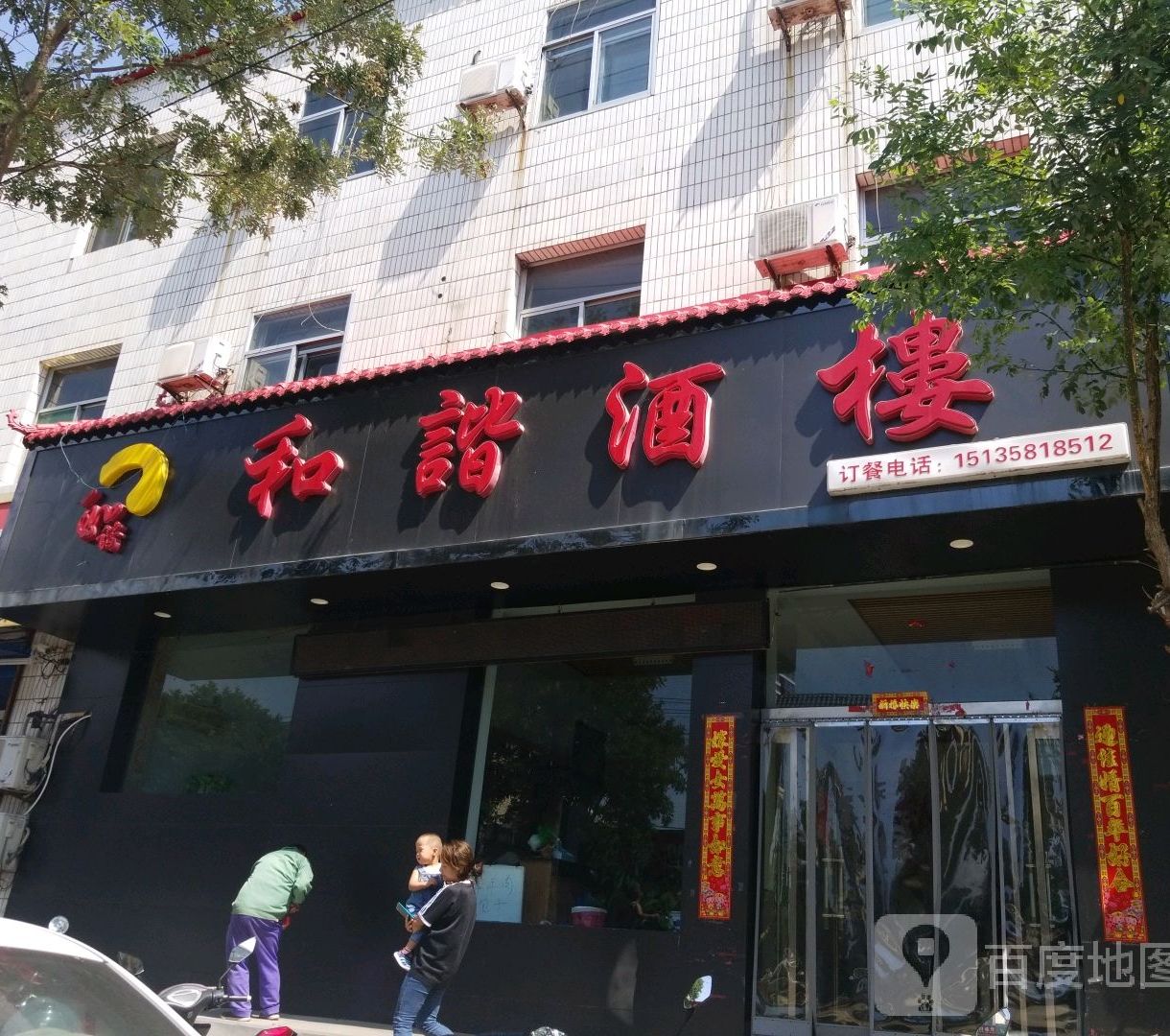 和谐九楼(柏树沟南巷)