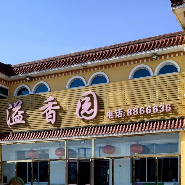 辽东湾新区田庄台镇马莲社区9-88