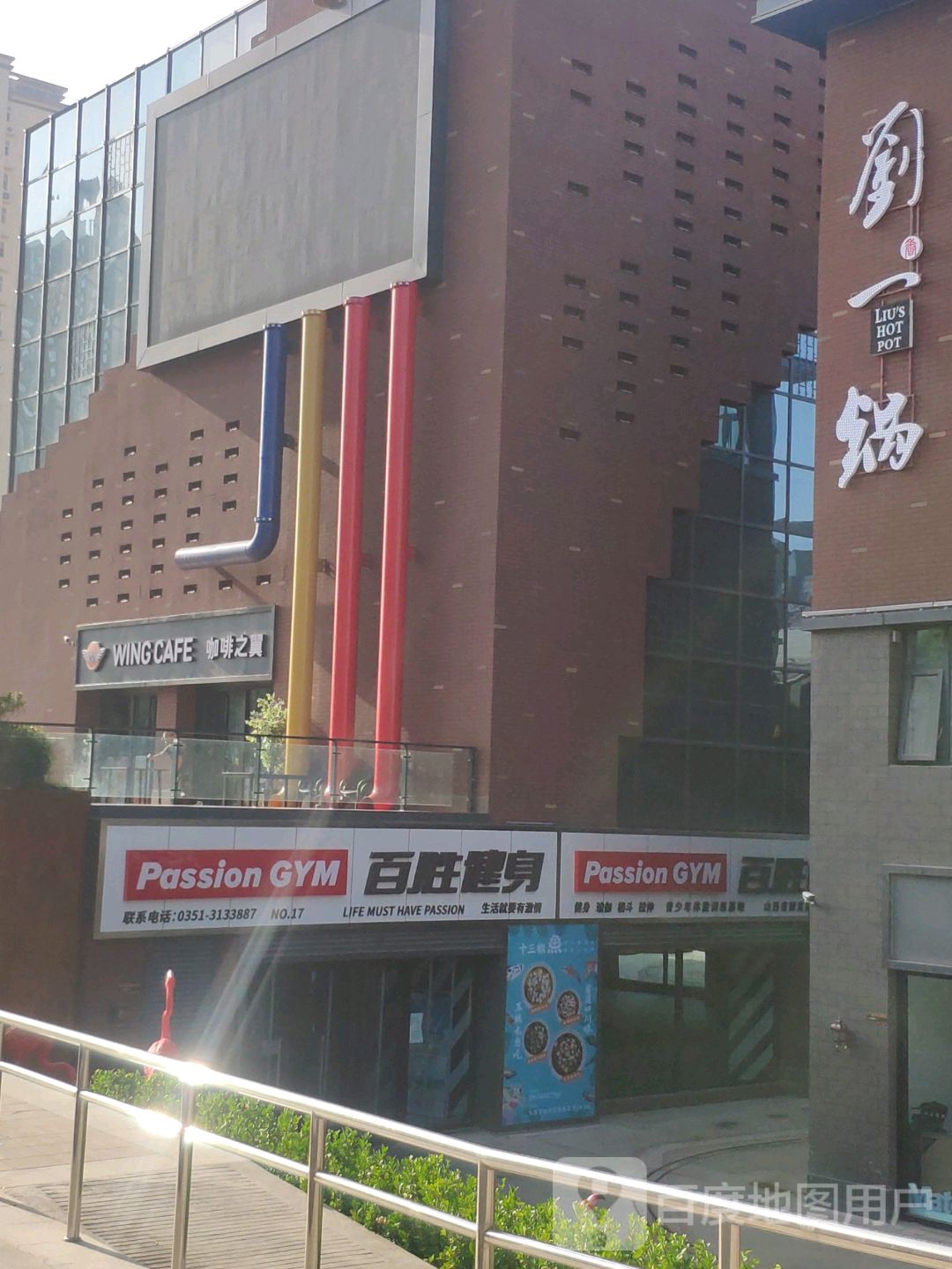 百盛健身(泰享里店)