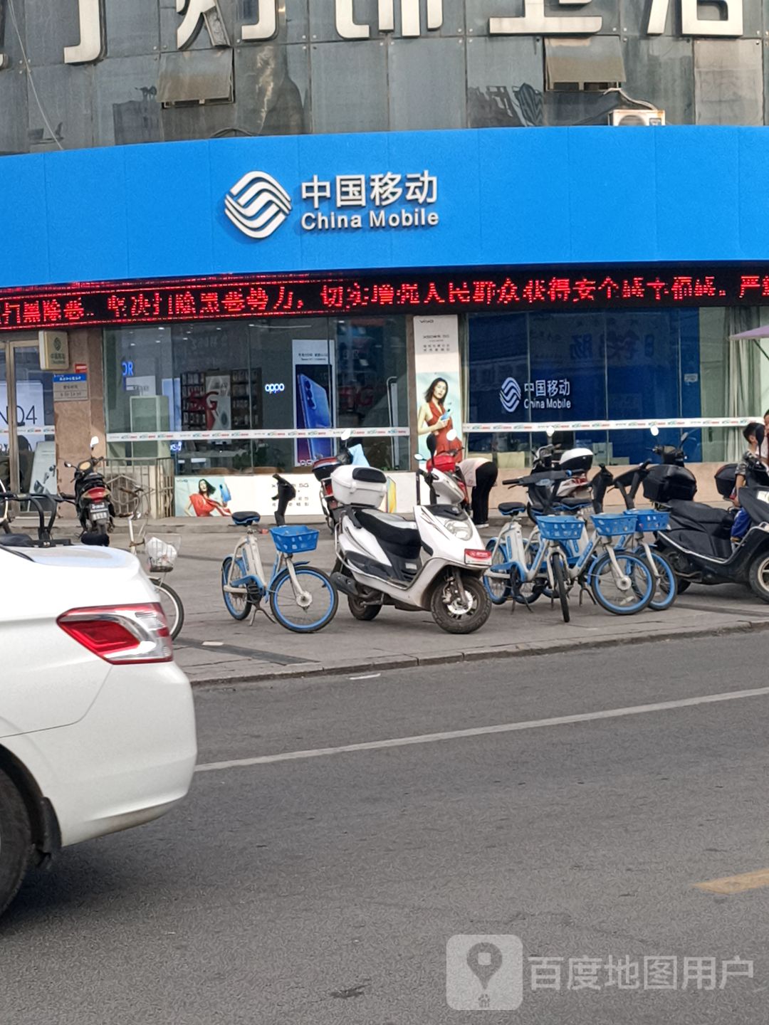 中国移动(开元大道店)