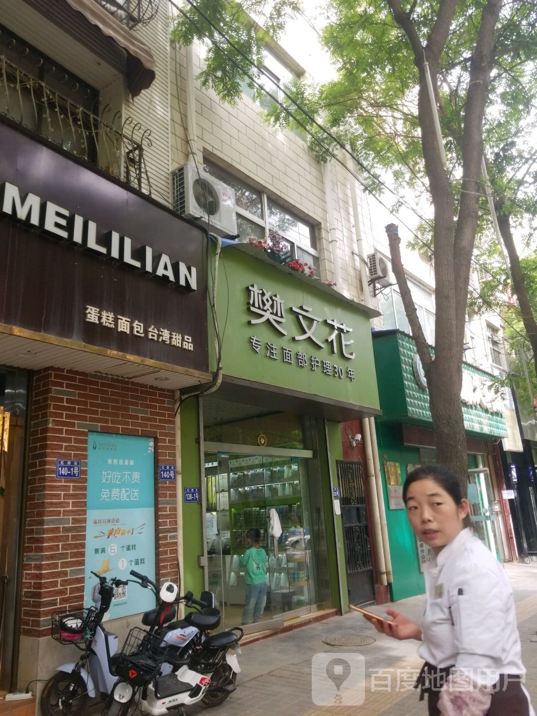 MEILILIAN蛋糕面包台湾甜品