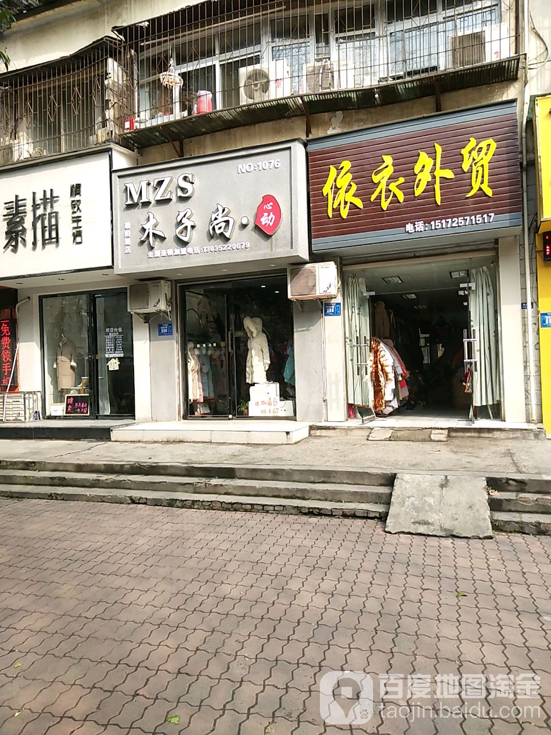 木子尚心动(朝阳路店)