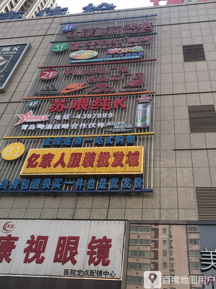 苏喂纯K