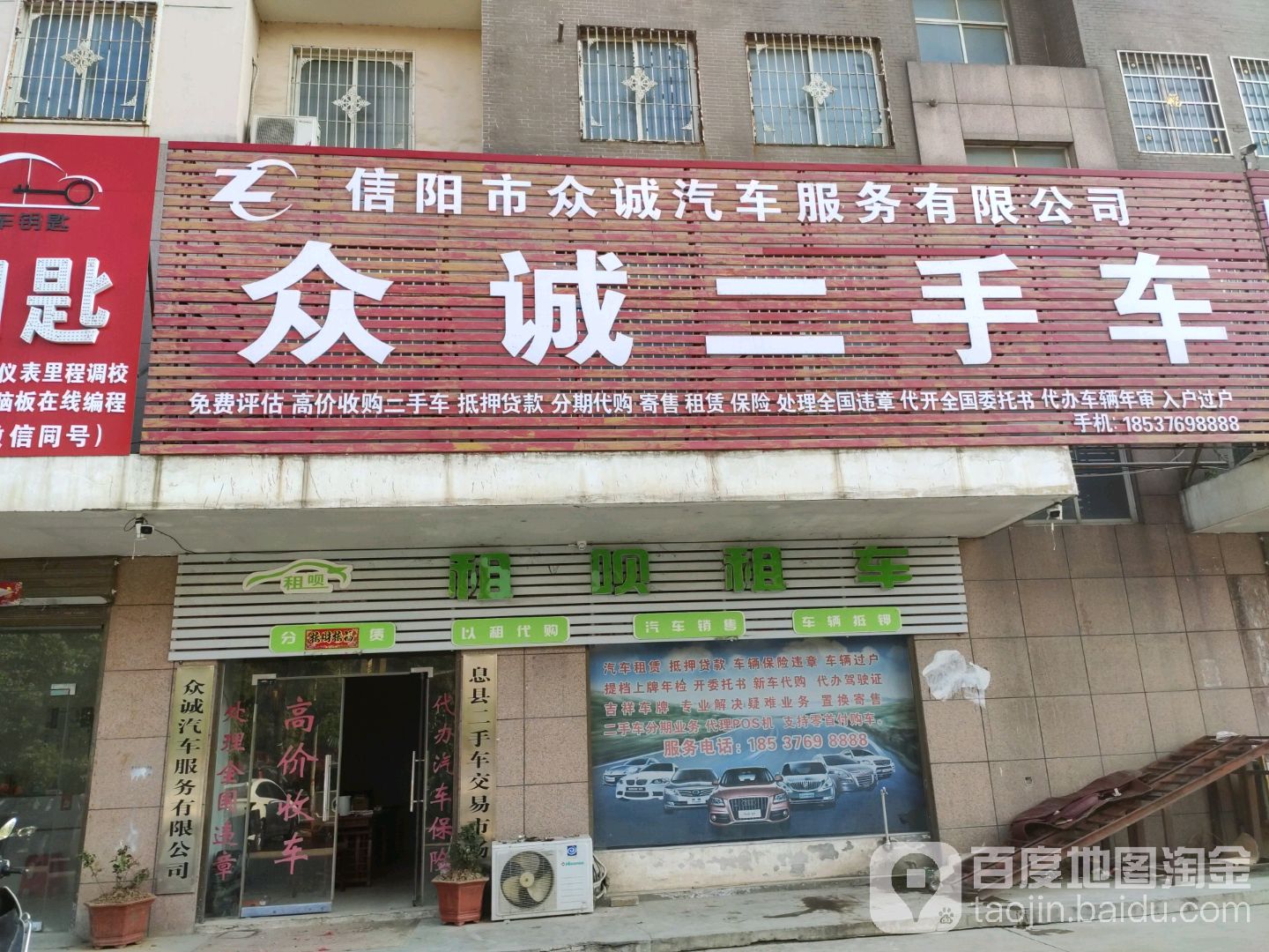 远航汽车钥匙