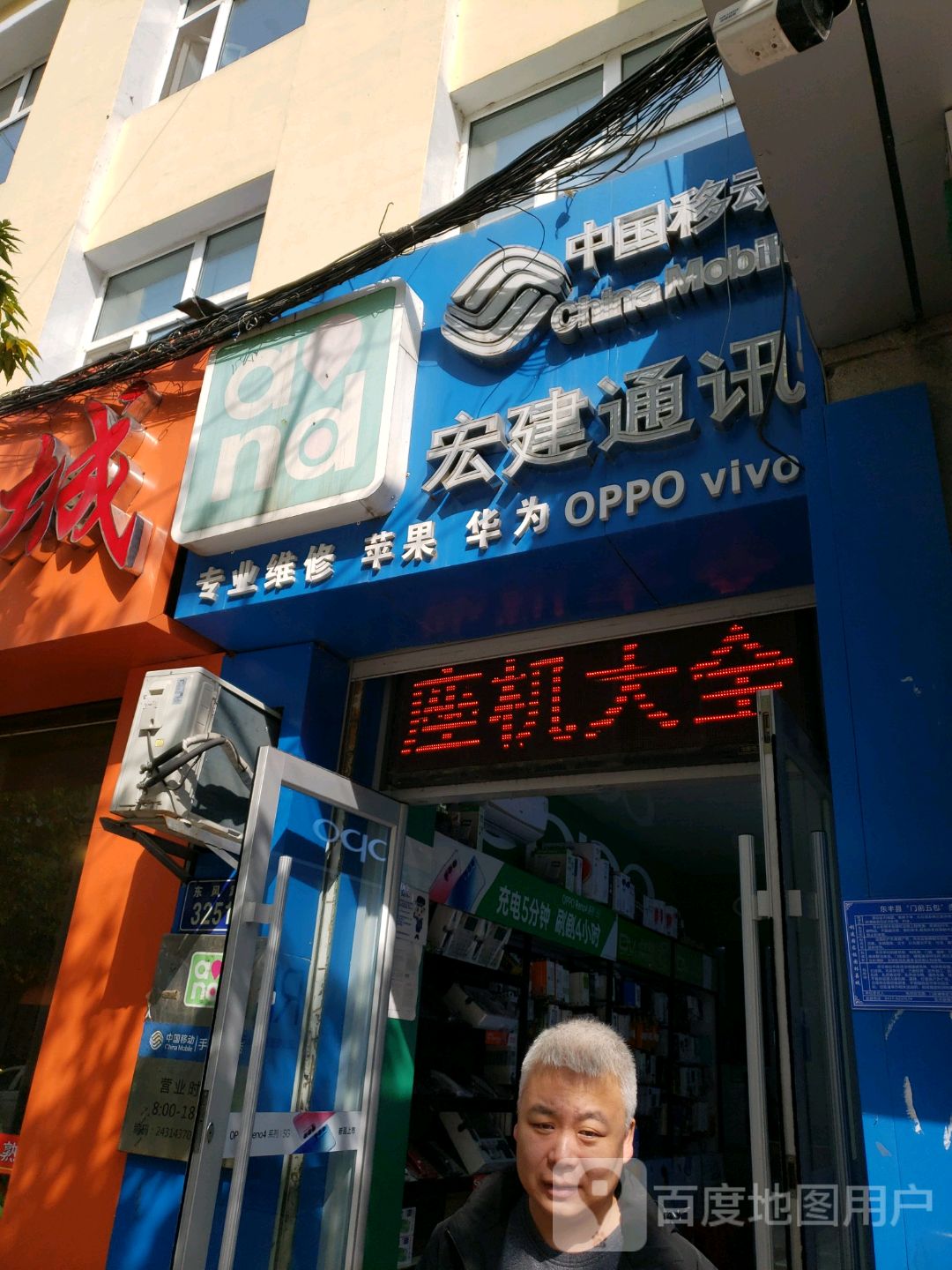 宏建通讯