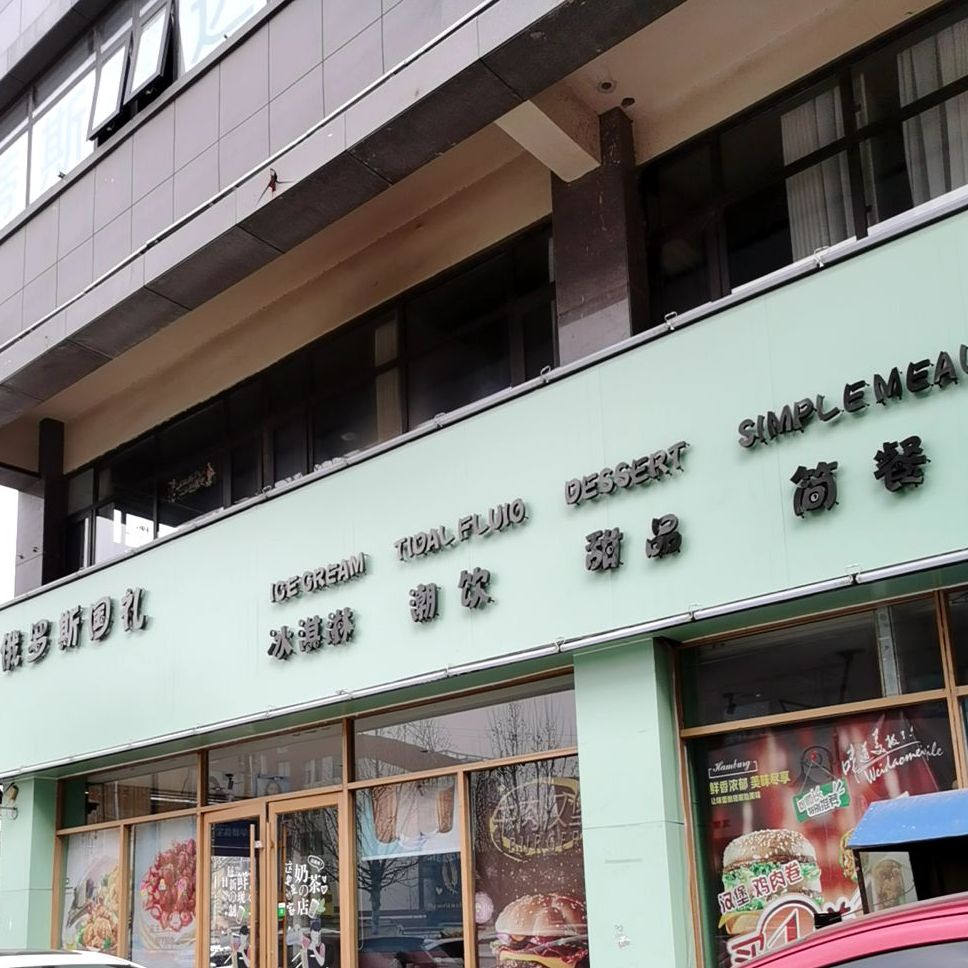 吉客酒水