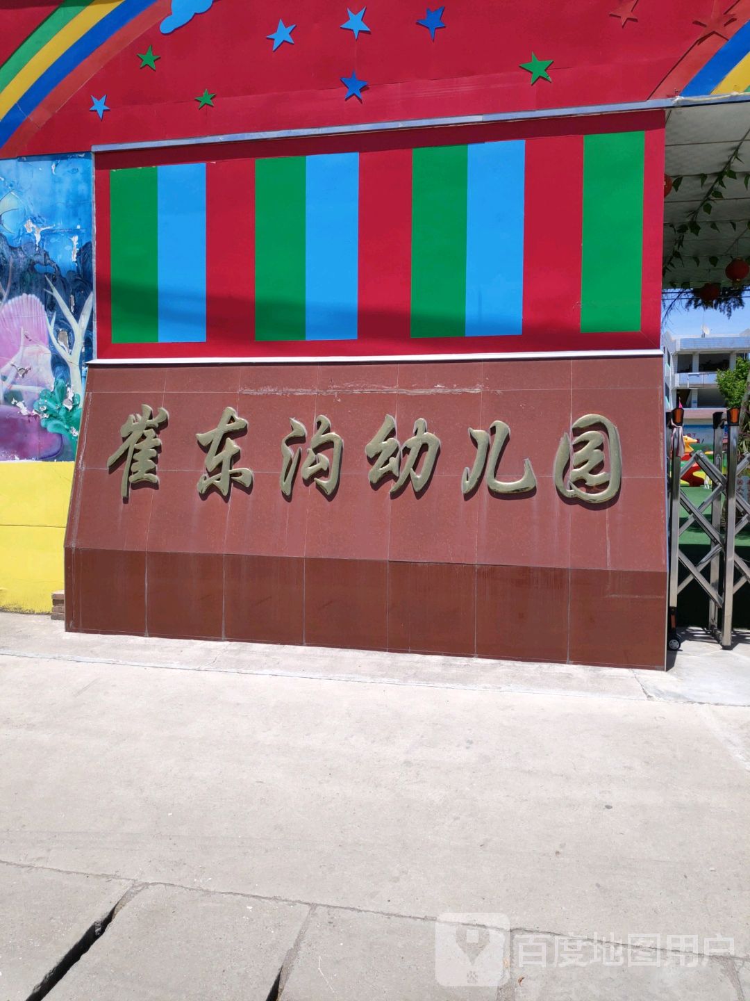 陕西省咸阳市杨陵区元树小学