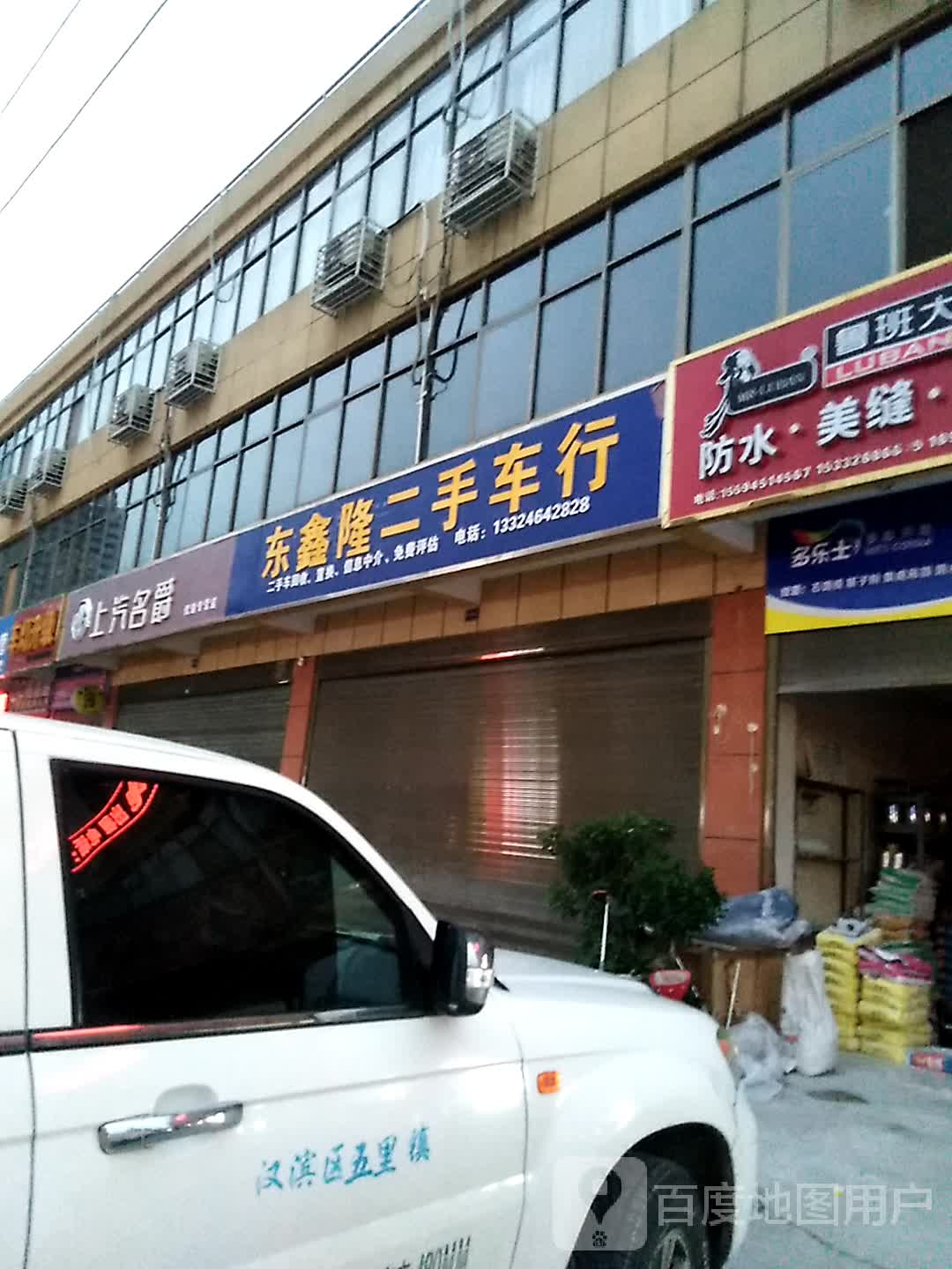 尚品二手车行