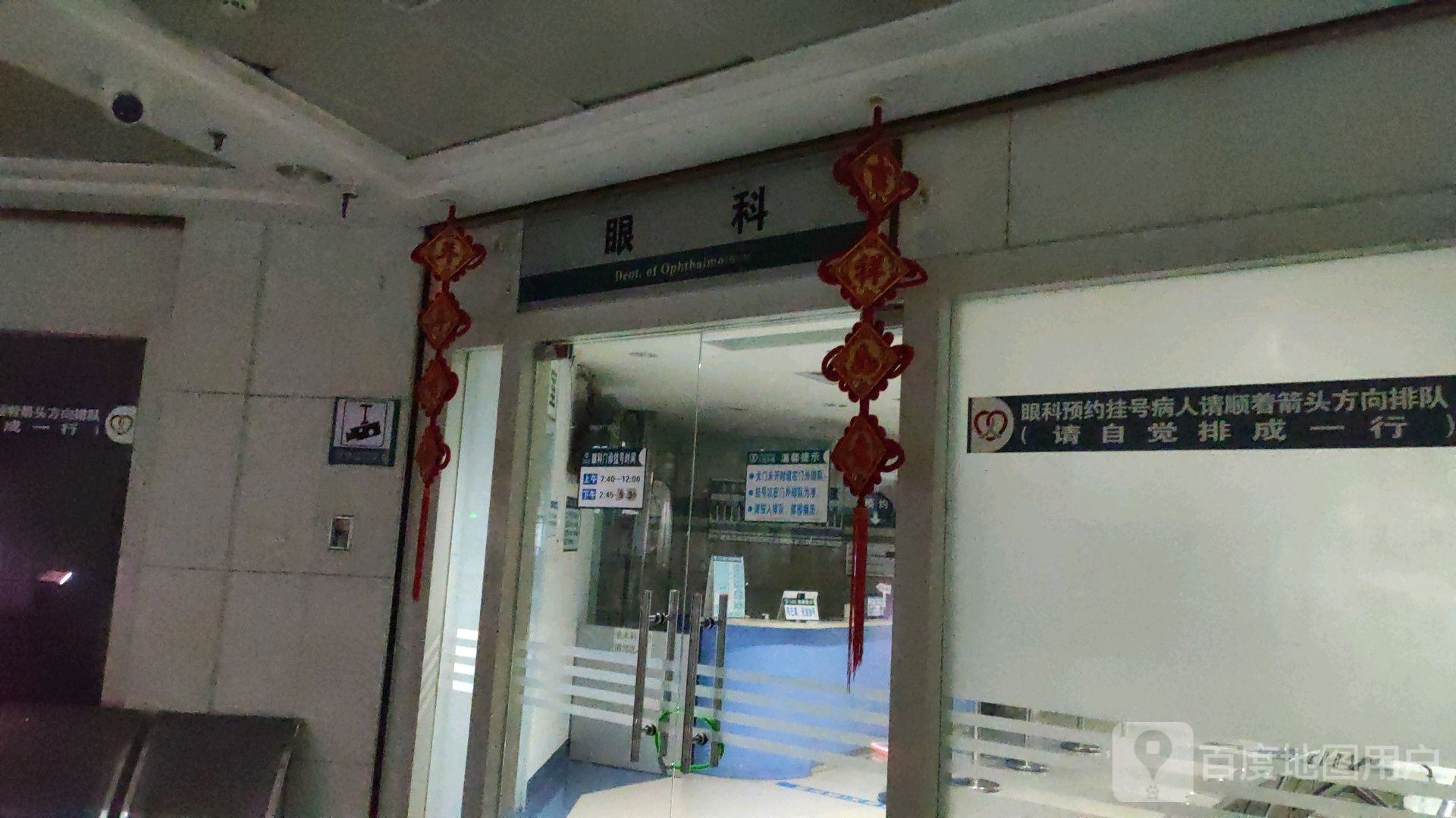 广西眼科中心