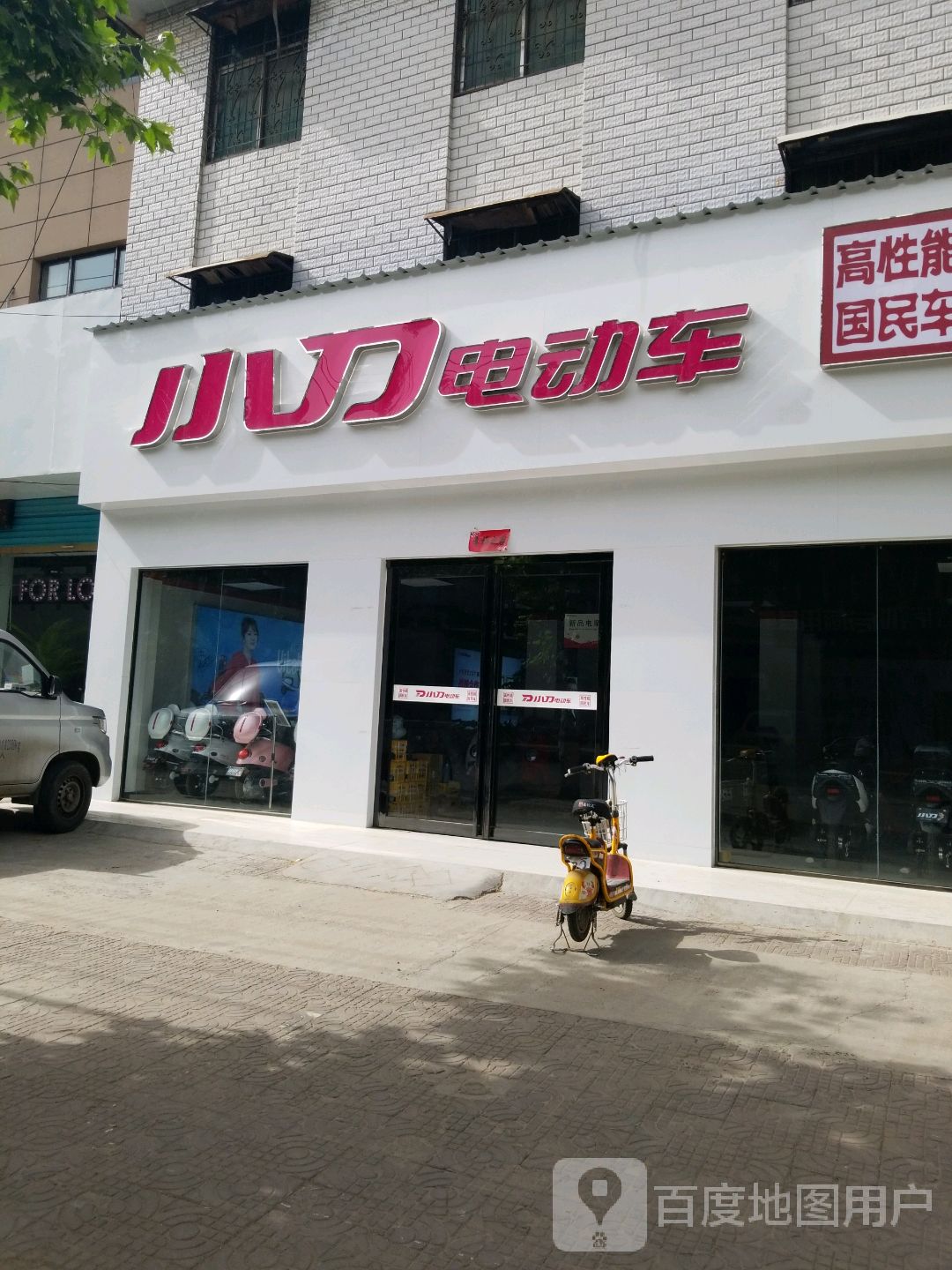 郸城县小刀电动车(支农路店)