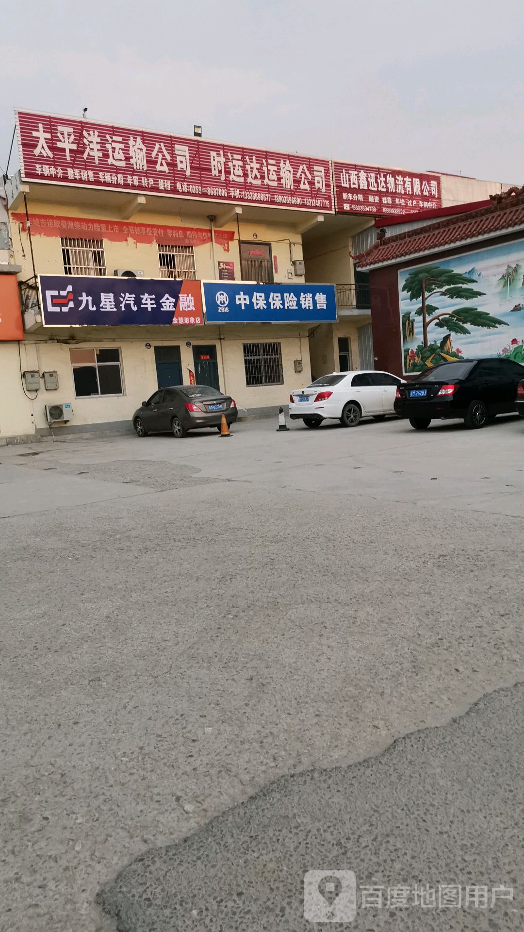 九兴汽车金融(金慧形象店)