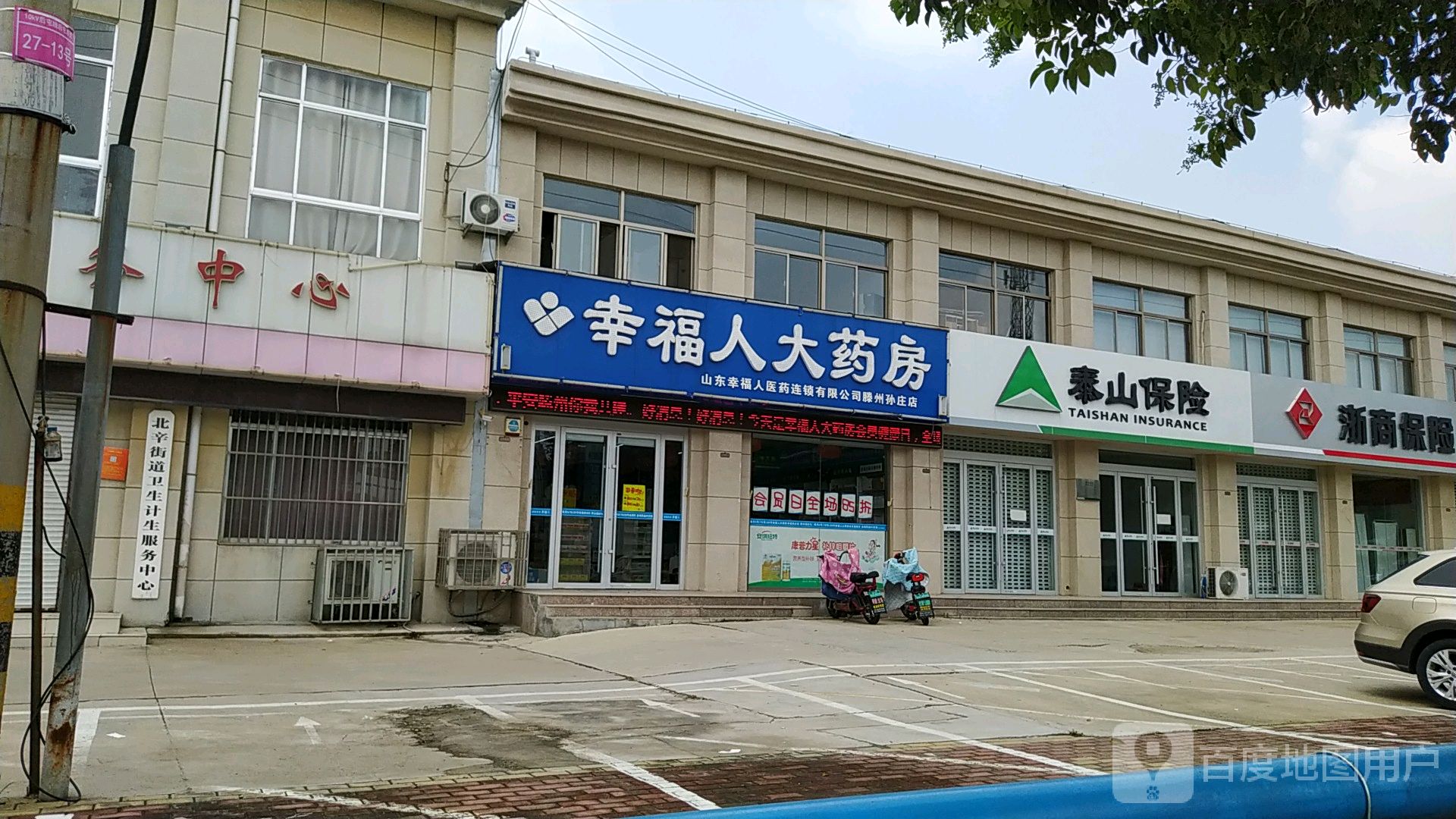 滕州市 医院标签 药店医疗 幸福人大药房(滕州孙庄店)共多少人