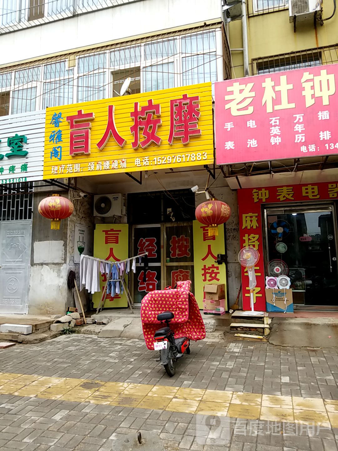 建立盲人按摩
