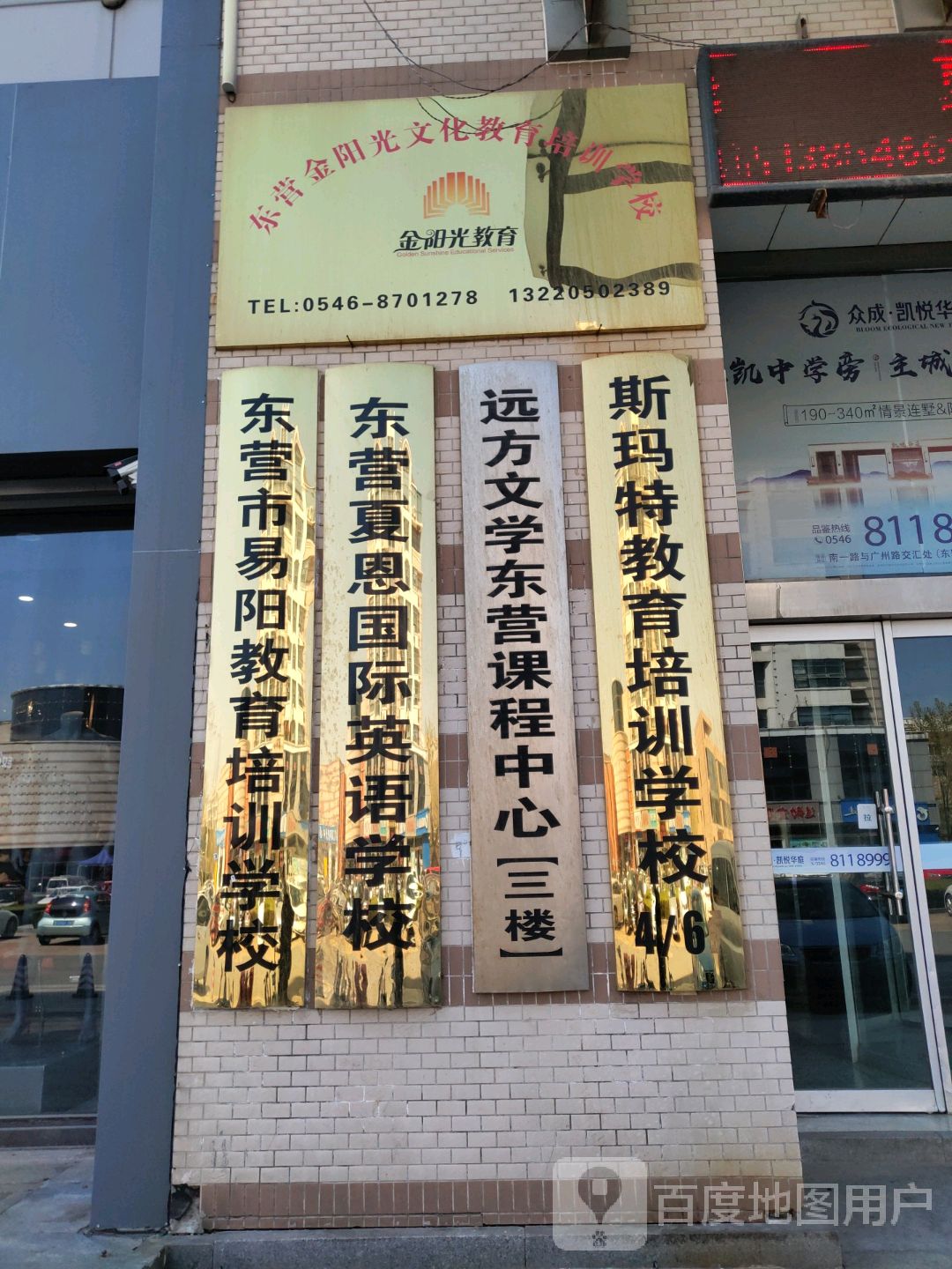 斯玛特英语