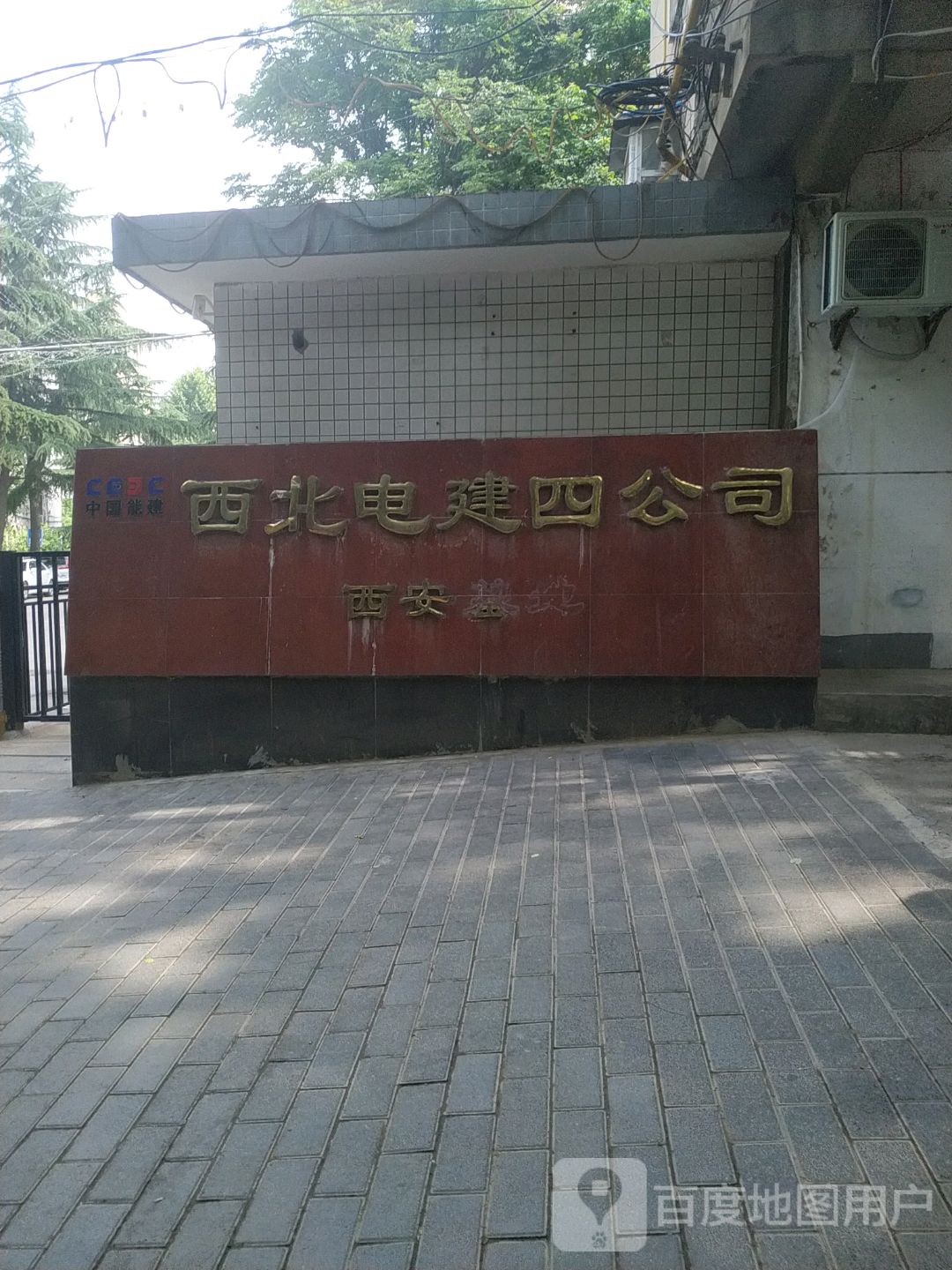 西安市灞桥区纺建路一印社区