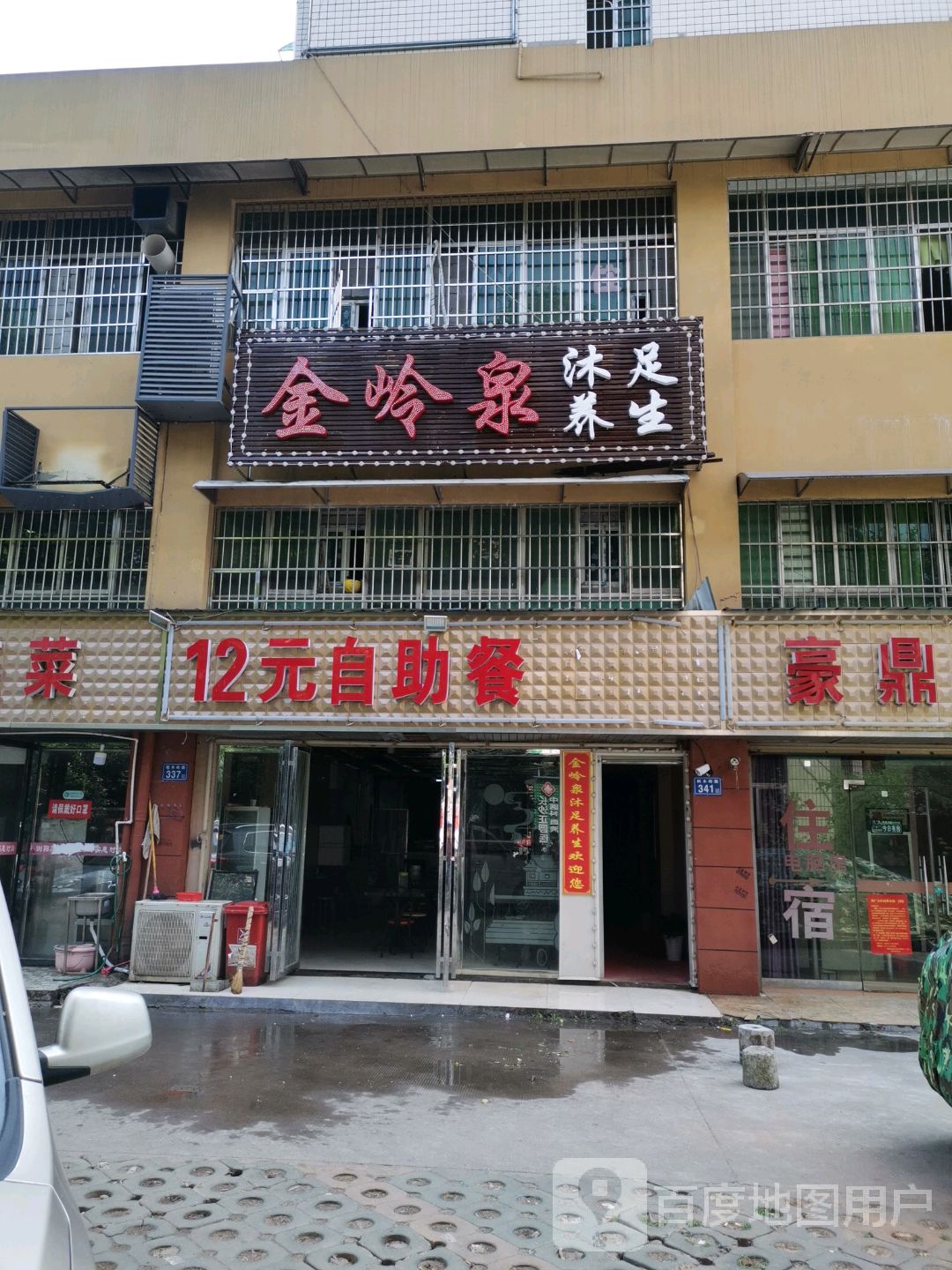12元自助餐