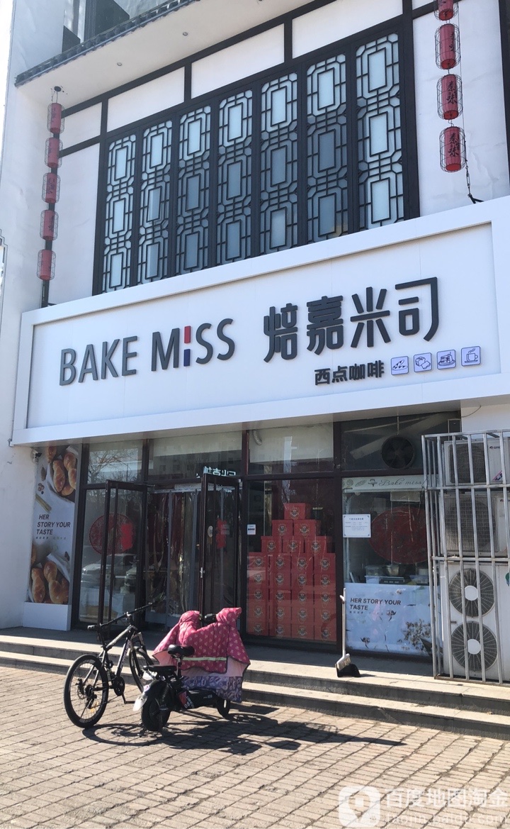 蛋糕店牌匾效果图大全图片