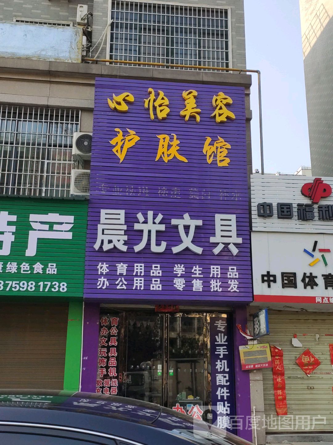 罗山县晨光文具(龙池大道店)