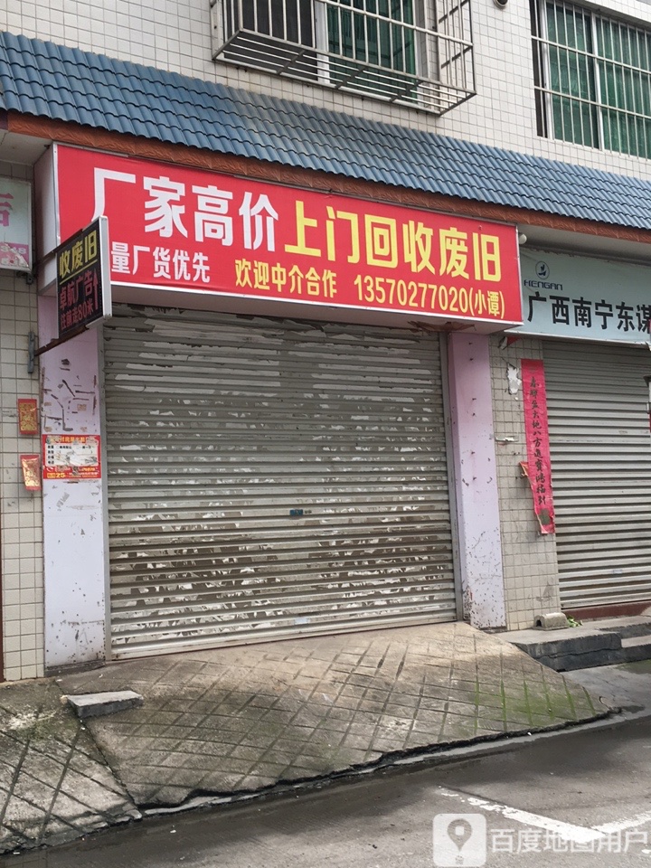 厂家高价上门回收废旧