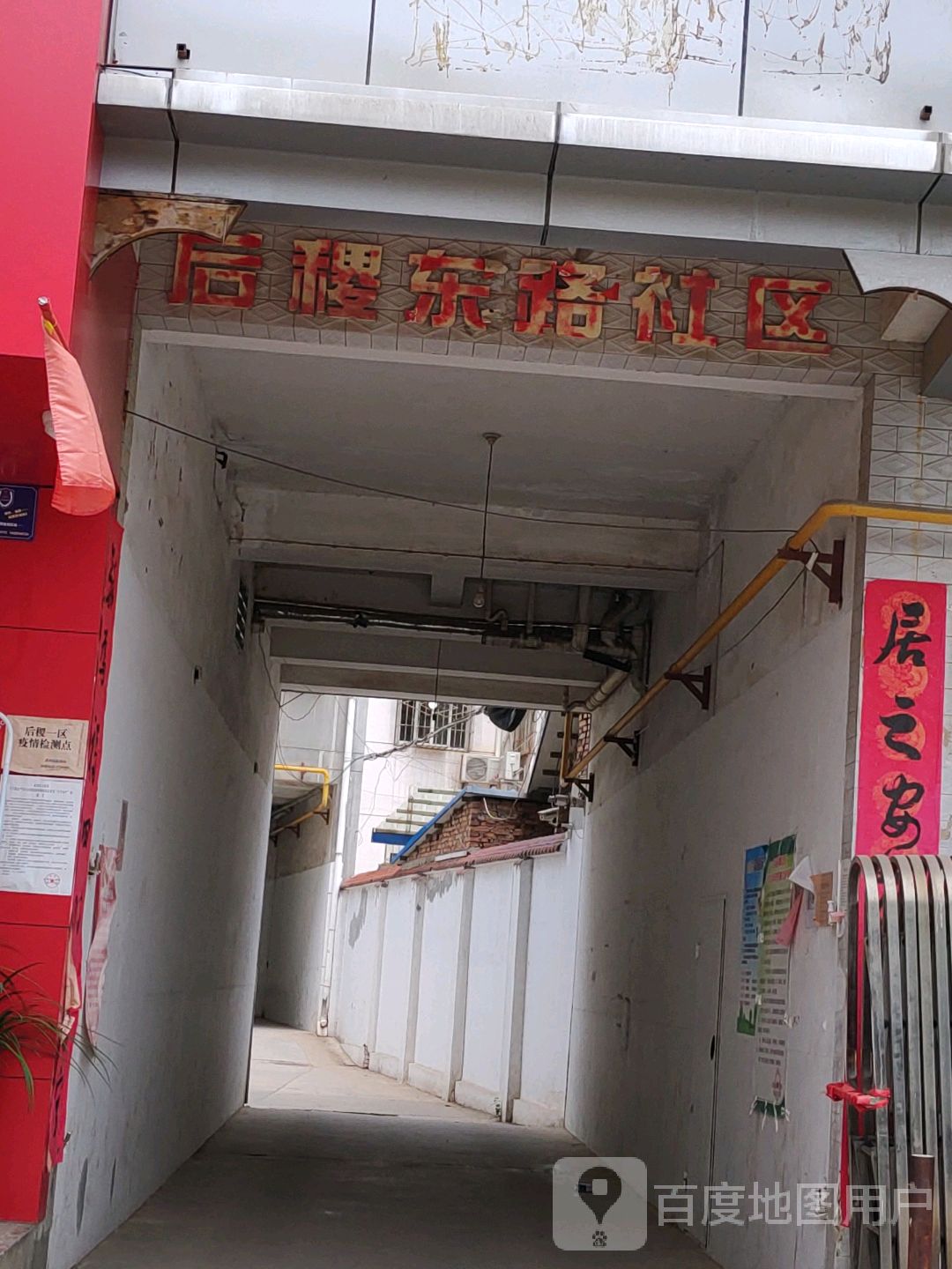 陕西省咸阳市武功县后稷东路社区(海鋈皇嘉瑞云b区附近)