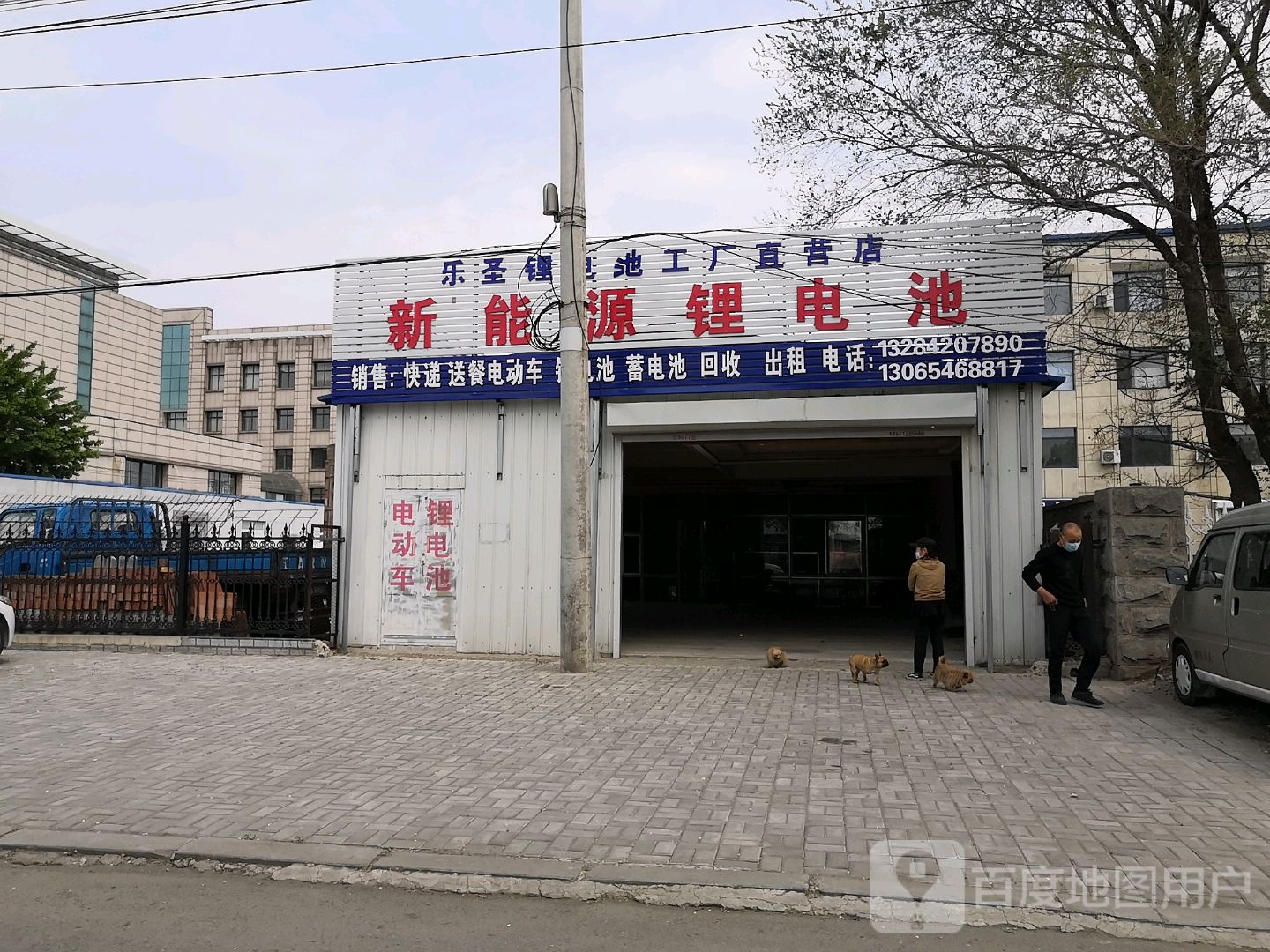 新能源锂电池(鞍腾路店)