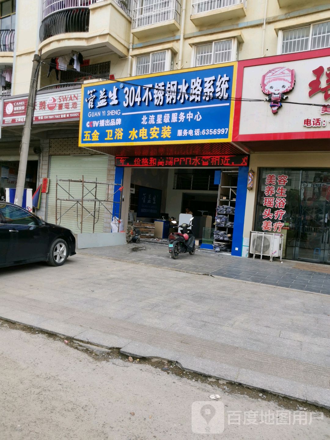 五金卫浴水电安装