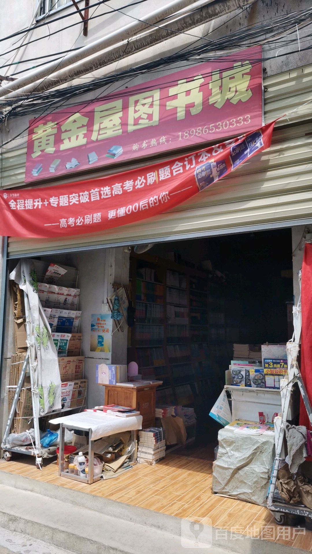 黄金屋图书馆