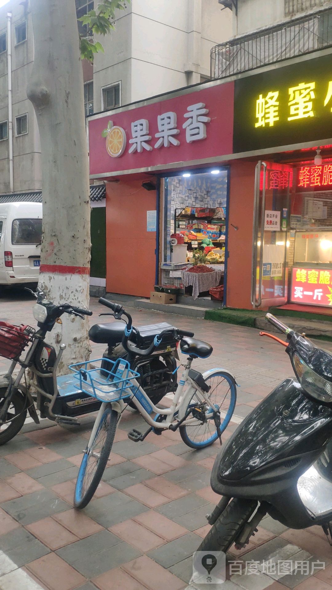 果果香(桃源路店)