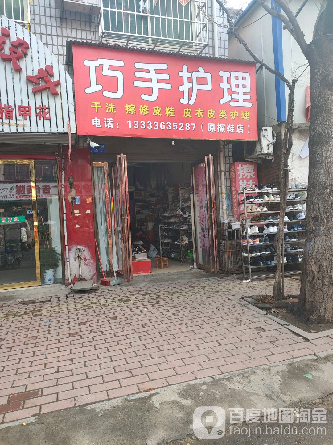 邓州市巧手护理