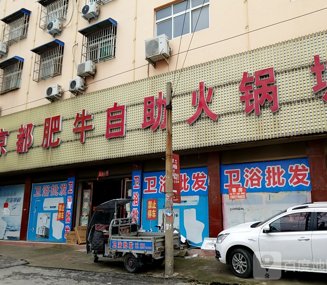 京都肥牛自助火锅城(老车站店)