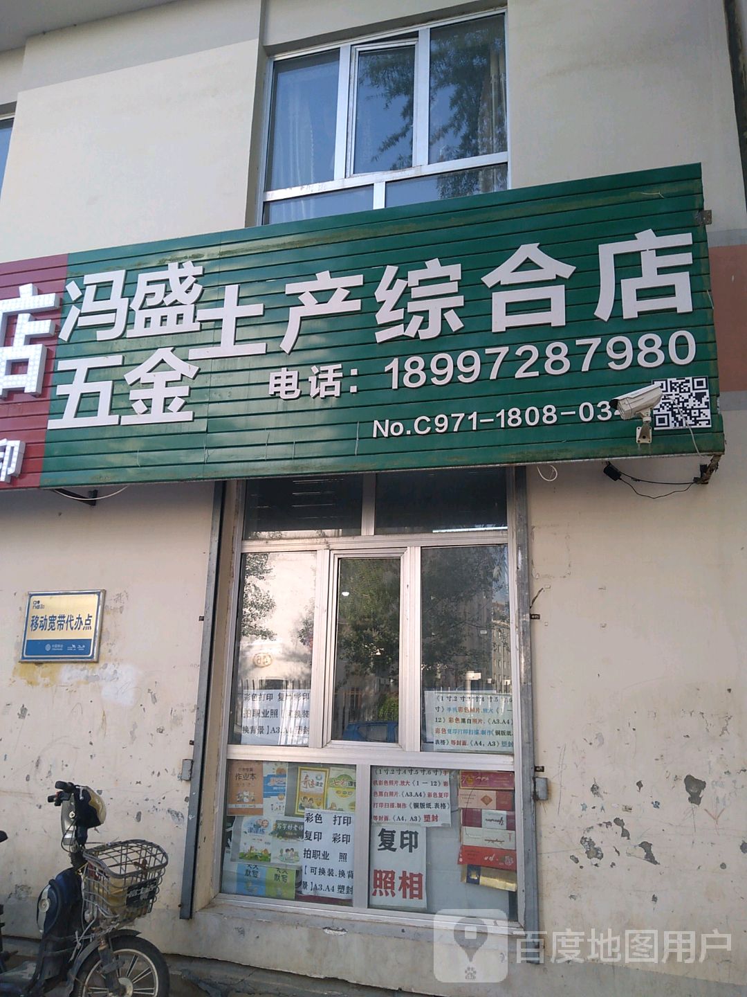 冯胜书店