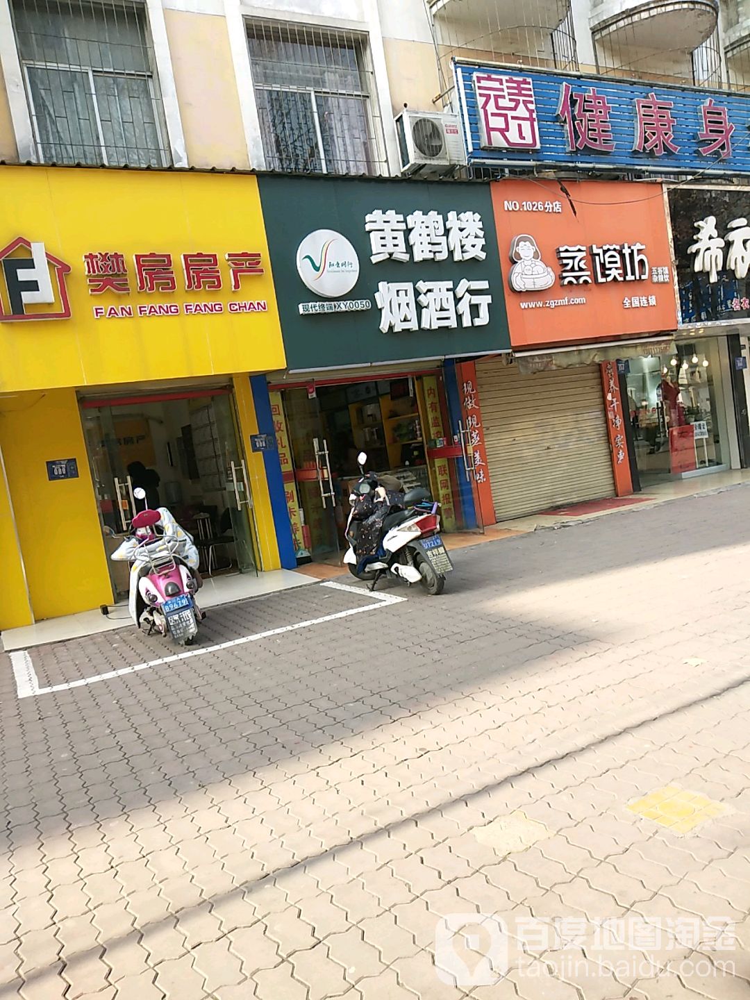 樊房房产(鑫鼎花园店)