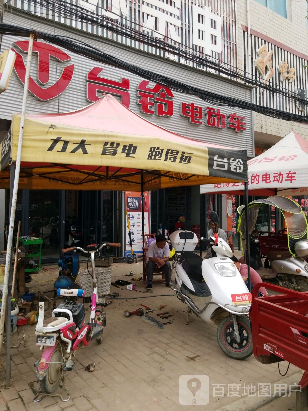 台铃电动车(杨城路店)