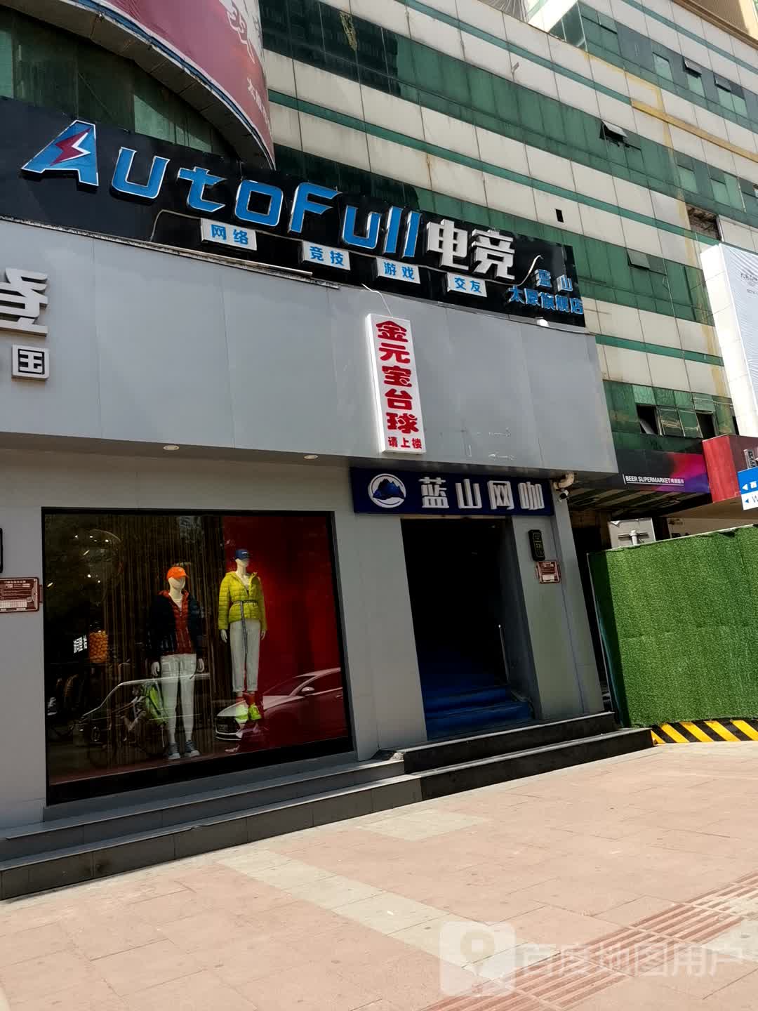 蓝山网咖·棋牌