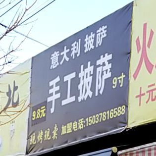 手工刀削面