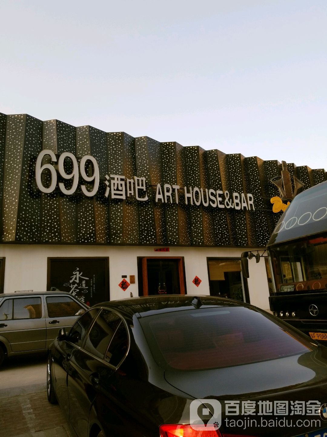 南昌699酒吧图片