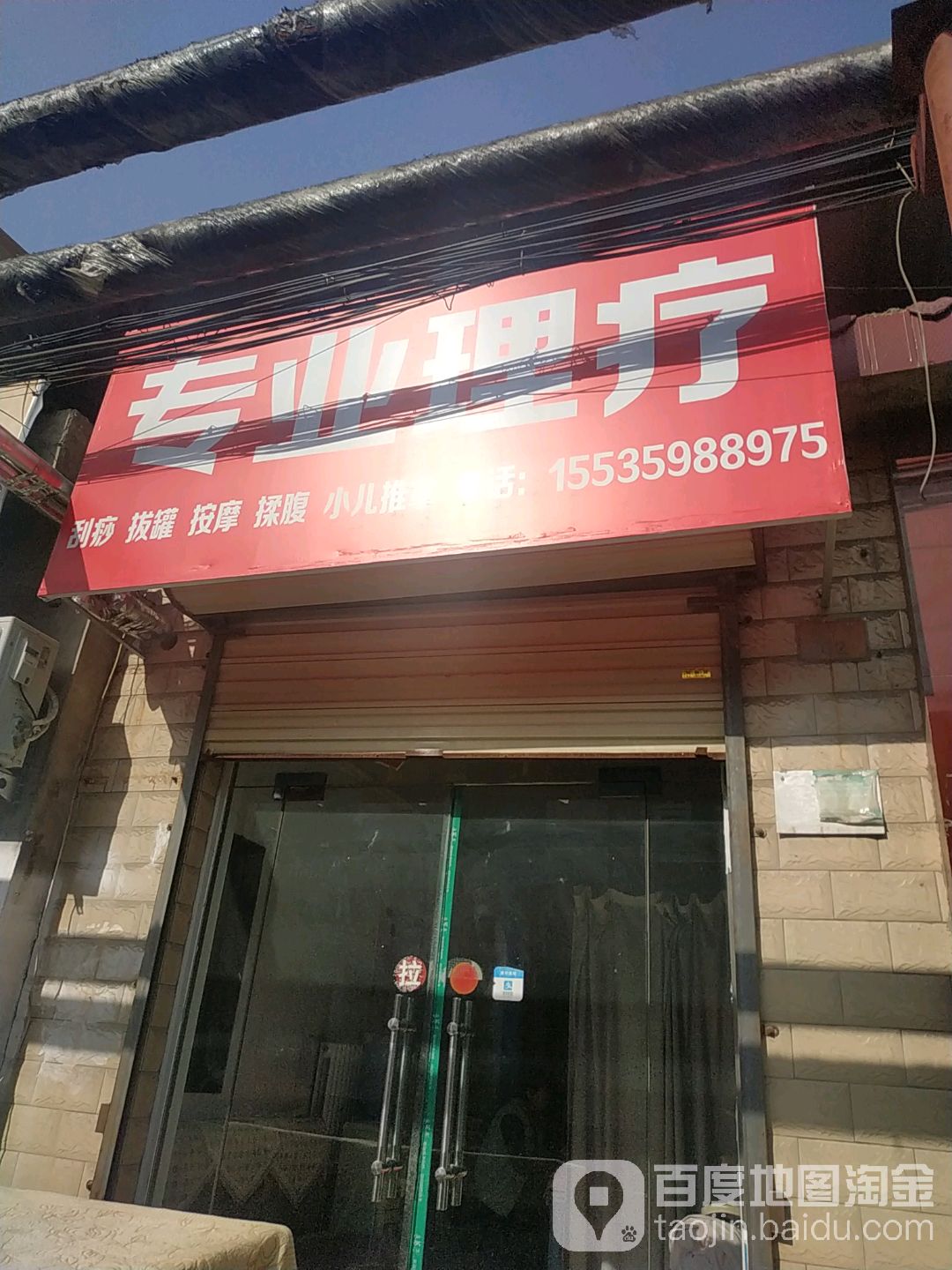 专业修脚
