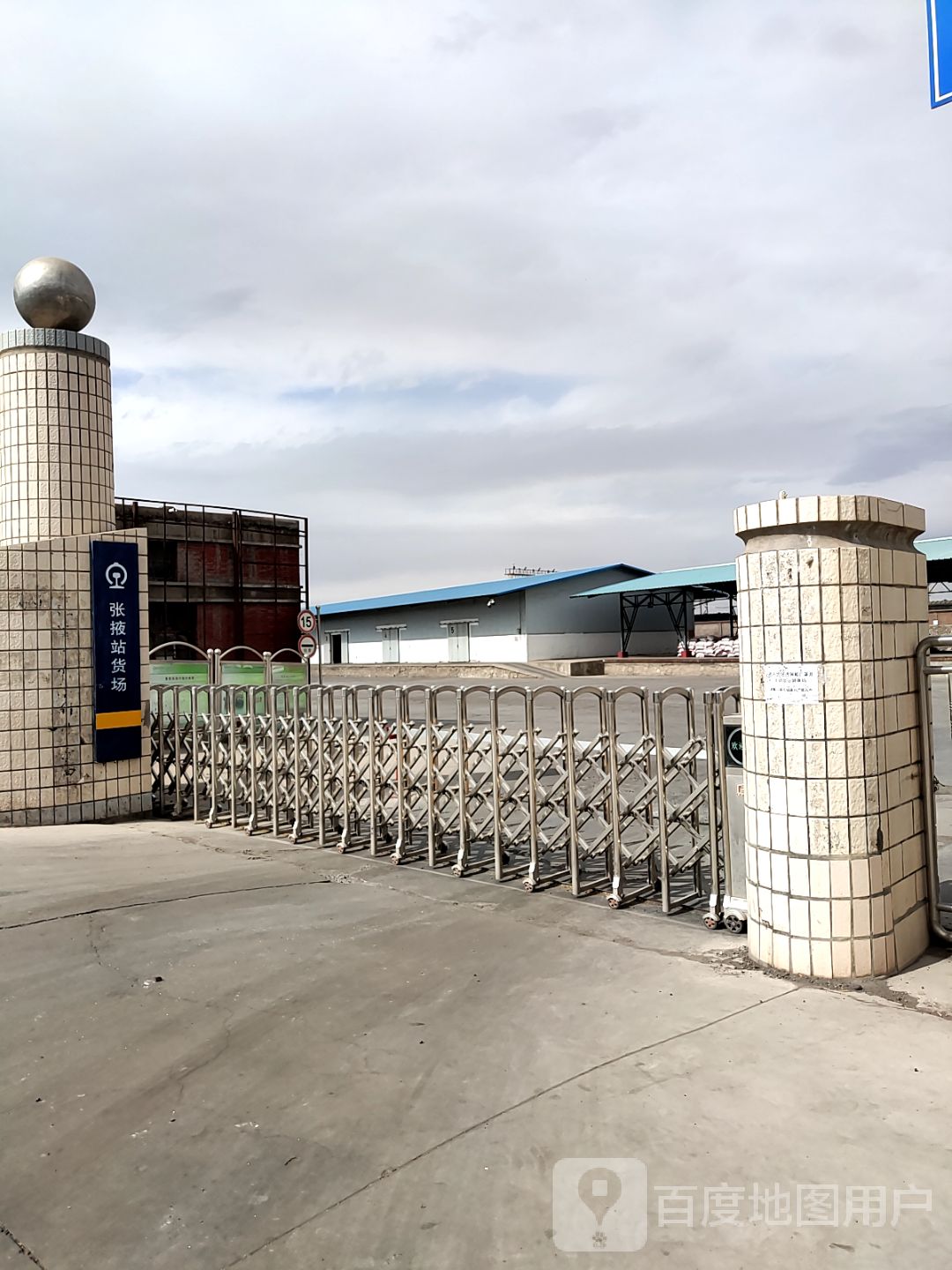 张掖站货场