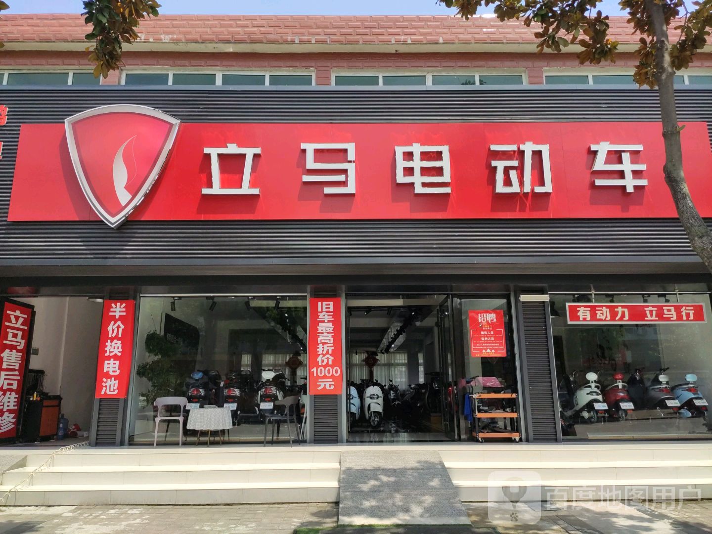 商城县立马电动车(东大桥店)