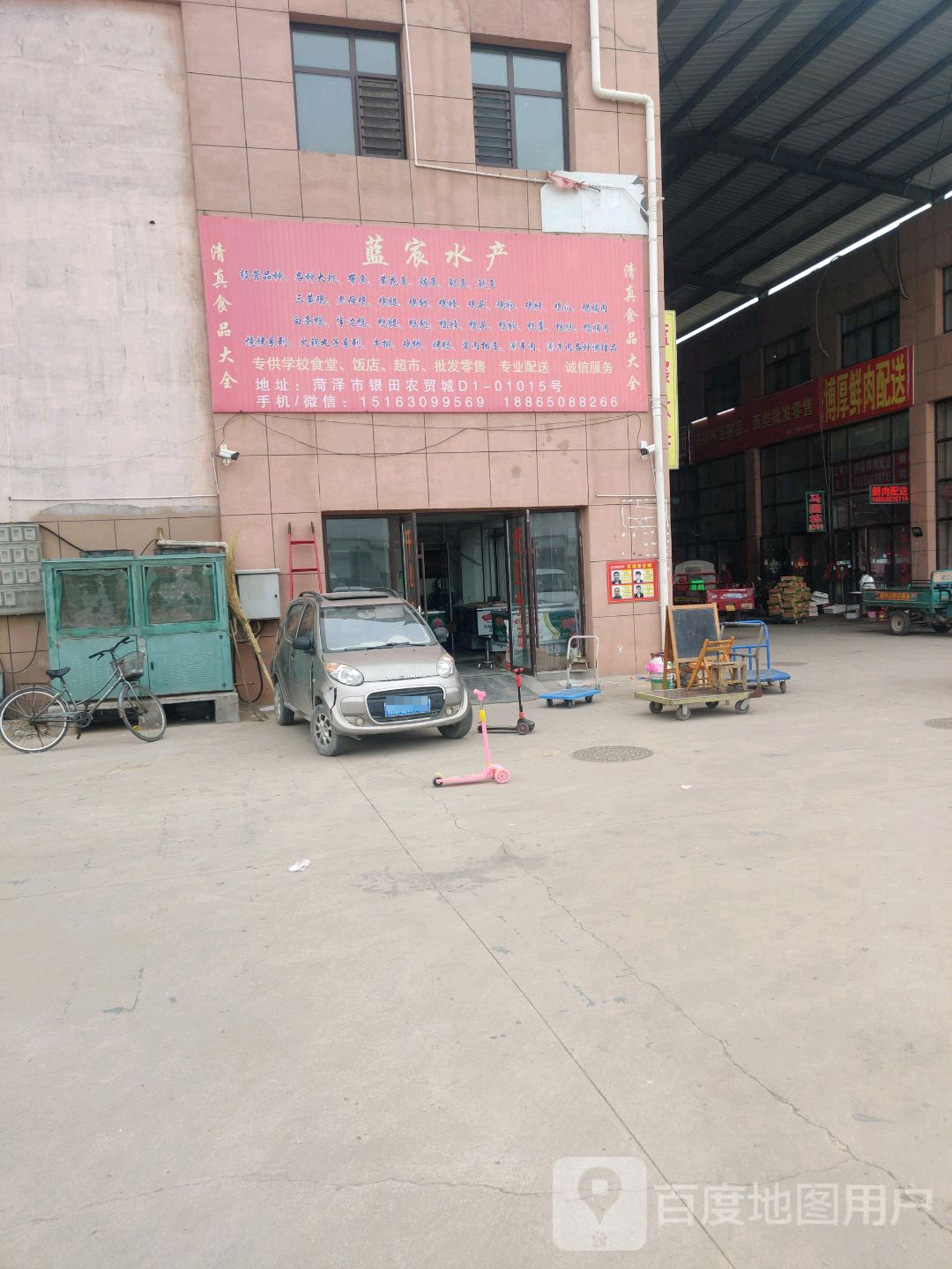 蓝宸水产