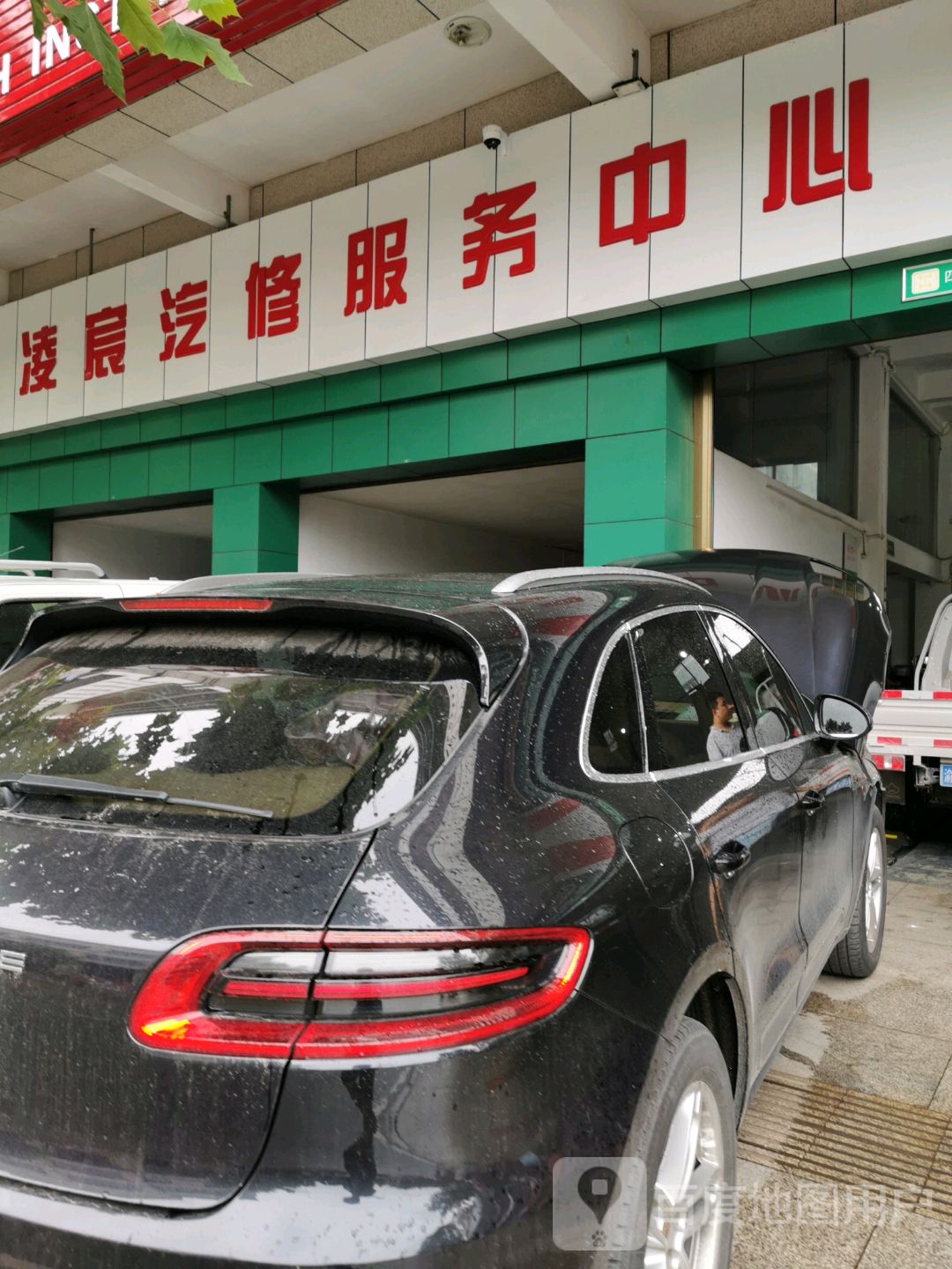 凌宸汽修政务中心