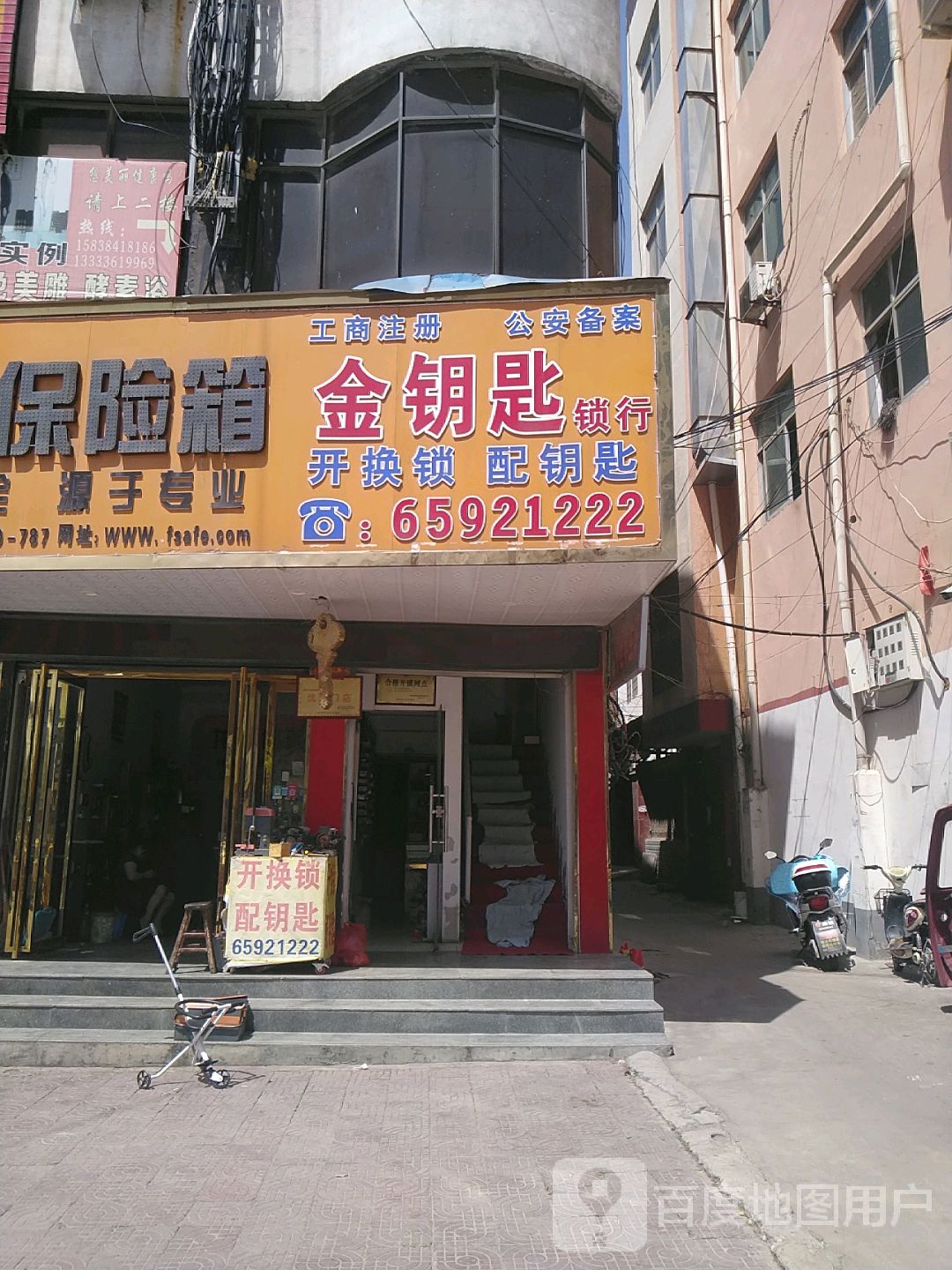 金钥匙锁行(校场路店)