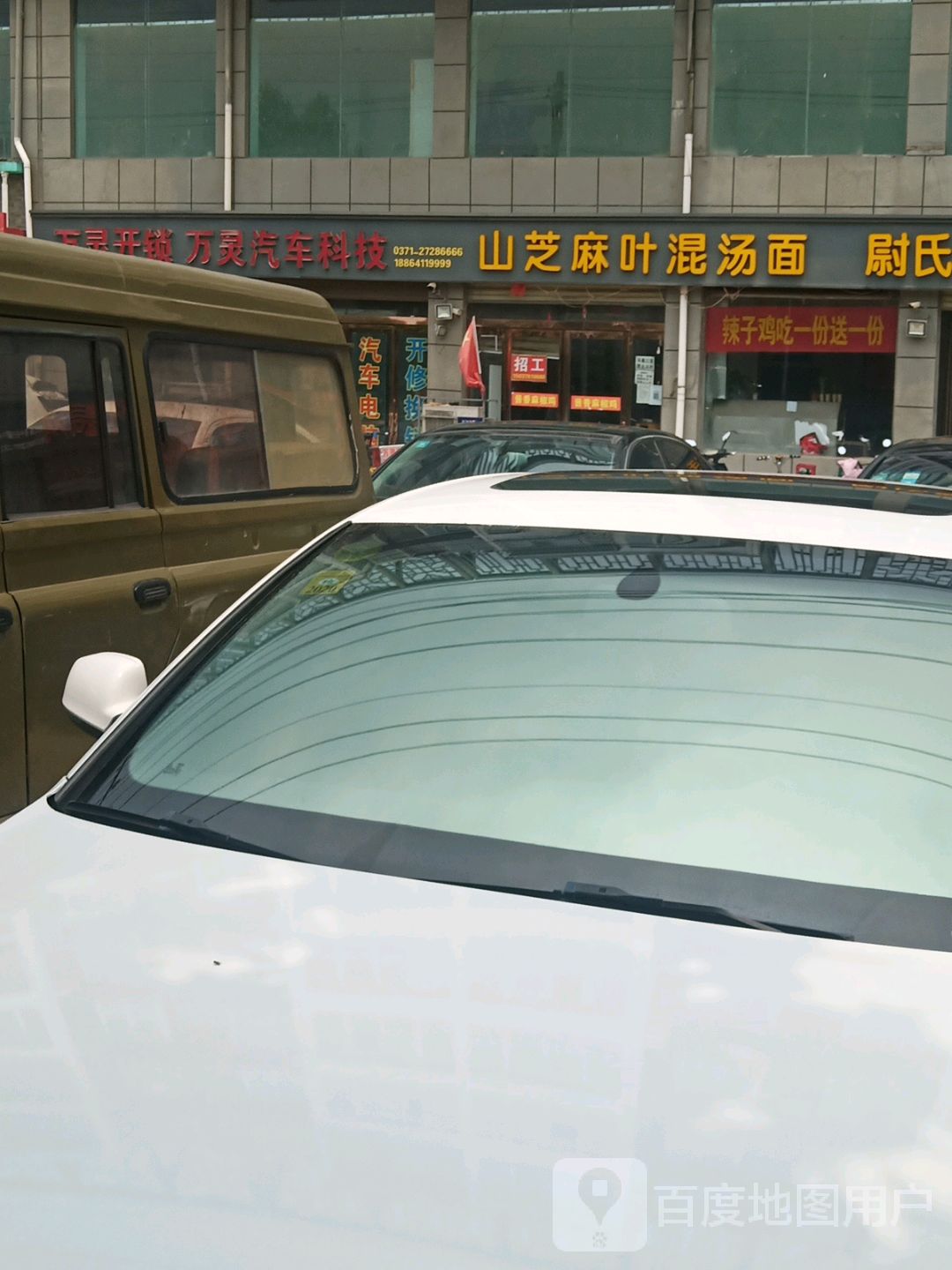 万灵汽车科技