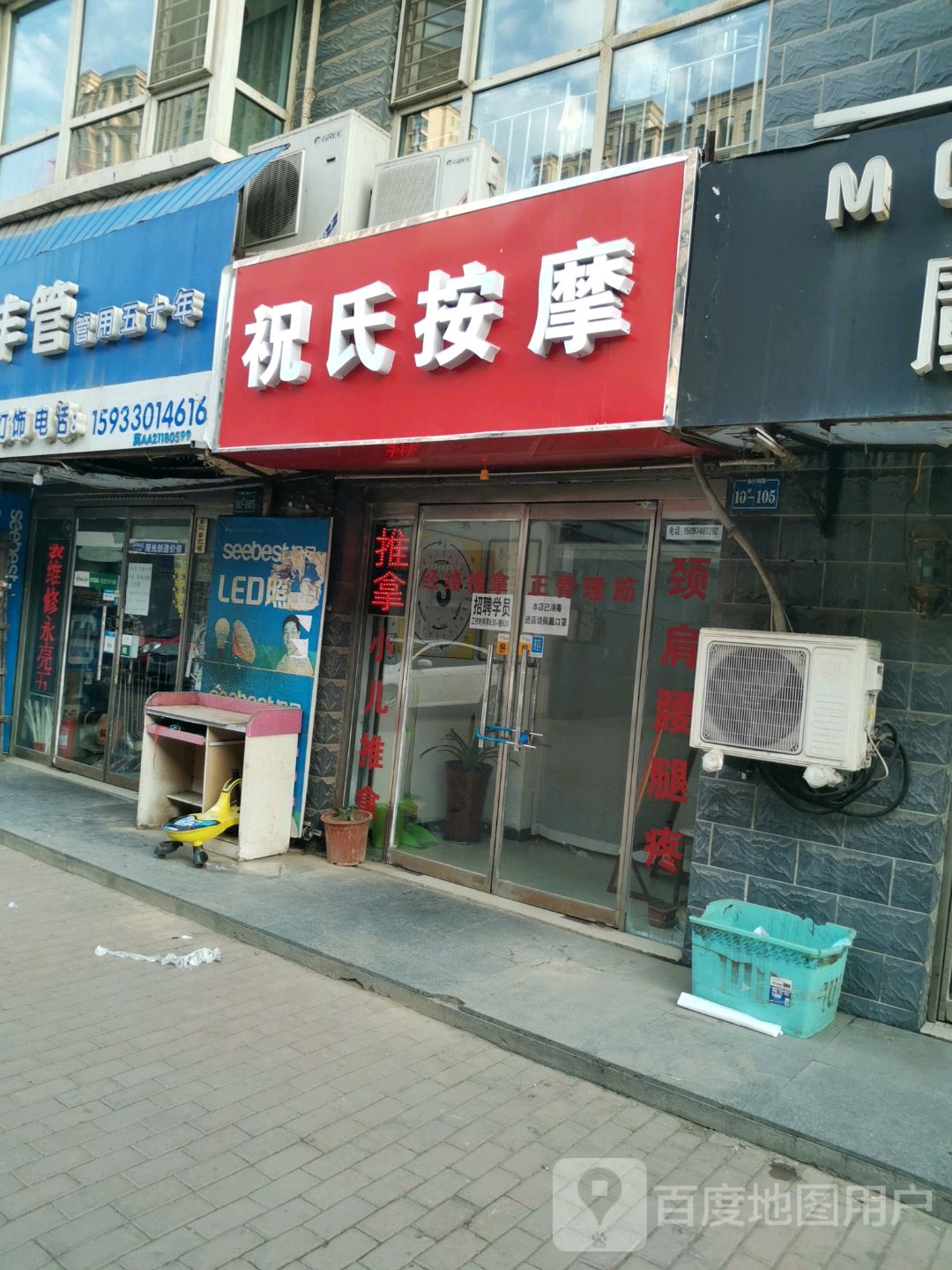 邢式按摩(冀兴尊园店)